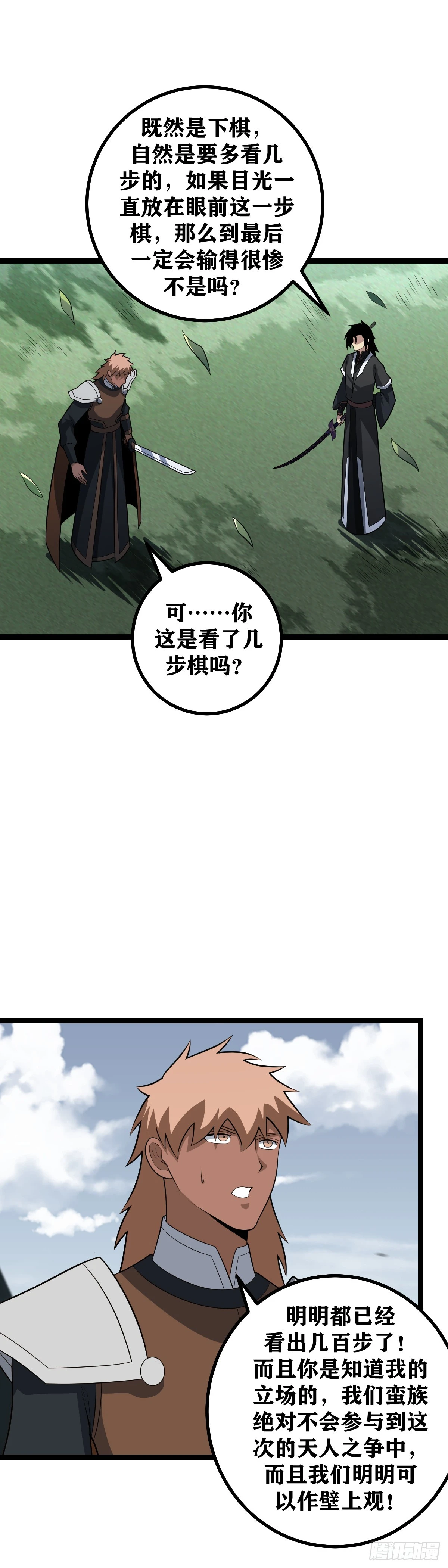 484-给你个友情提示2