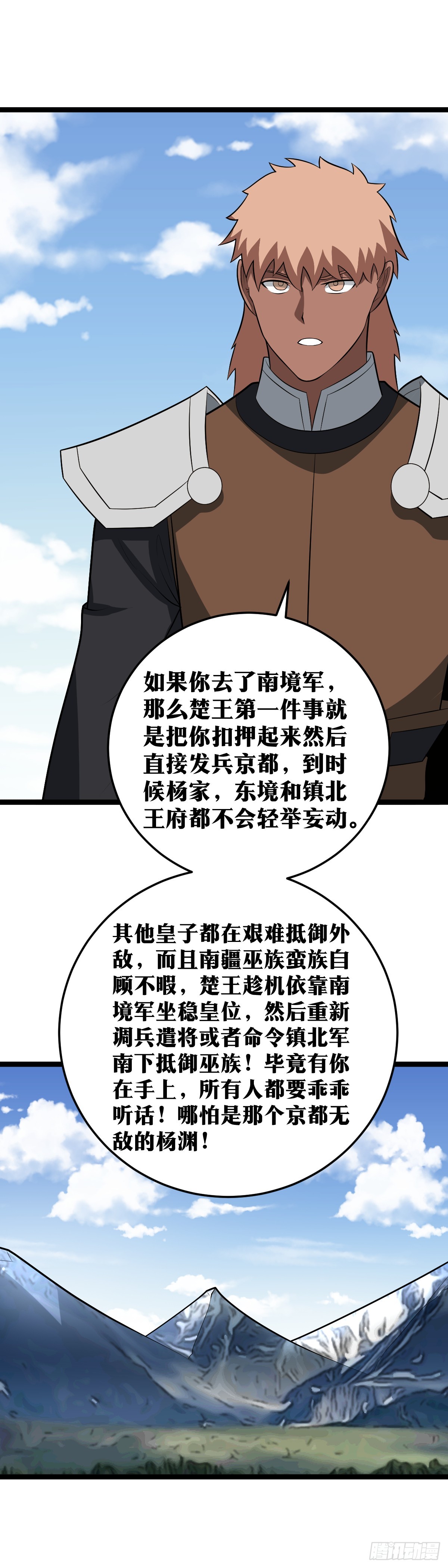 460-我只是一个二品武夫而已5