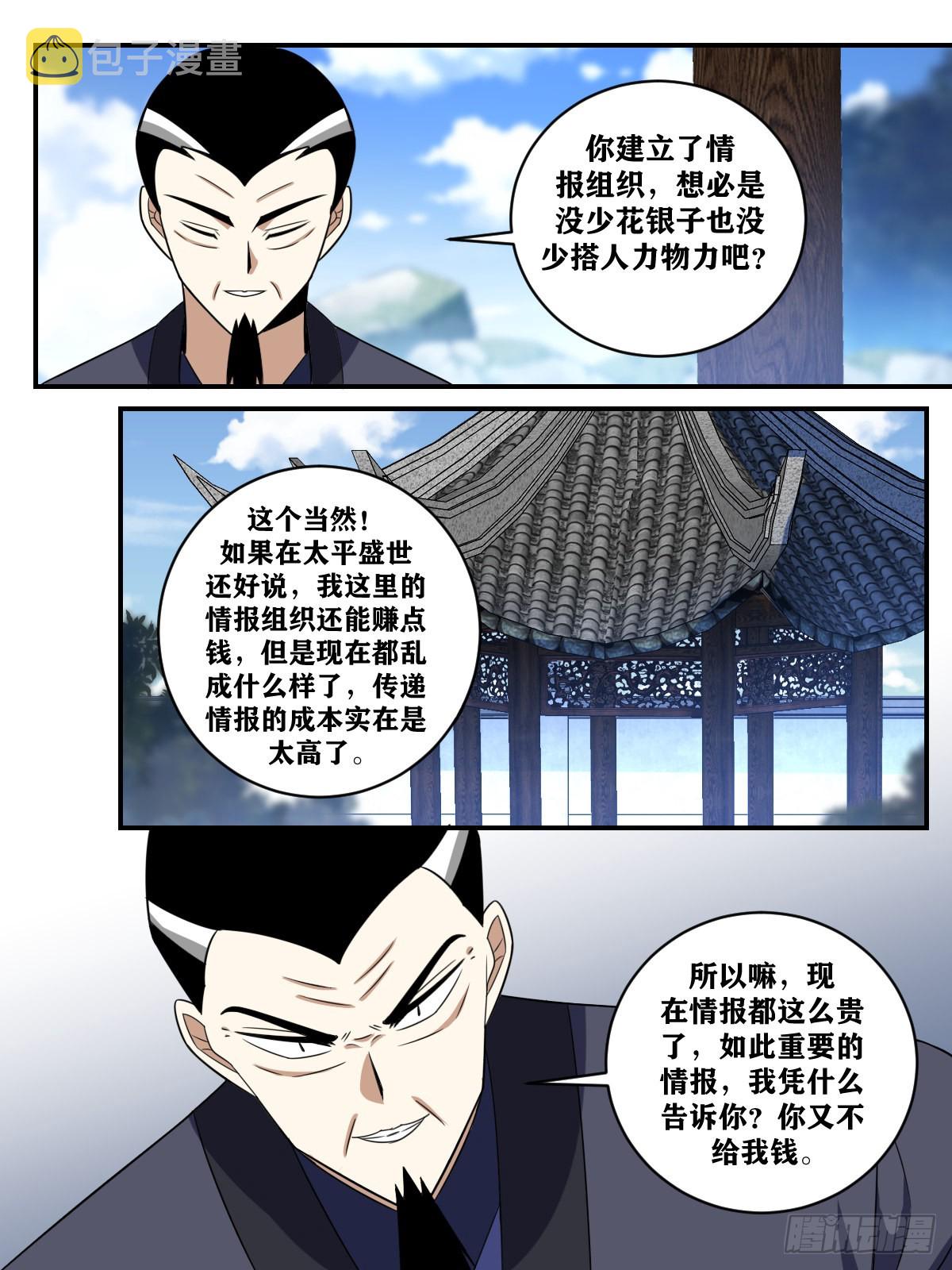 375-您这话题转的太生硬了5