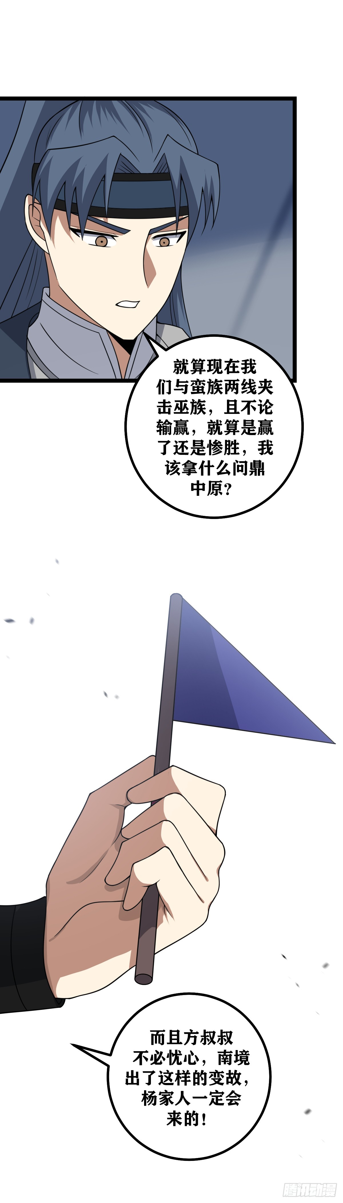 450-斩首！11