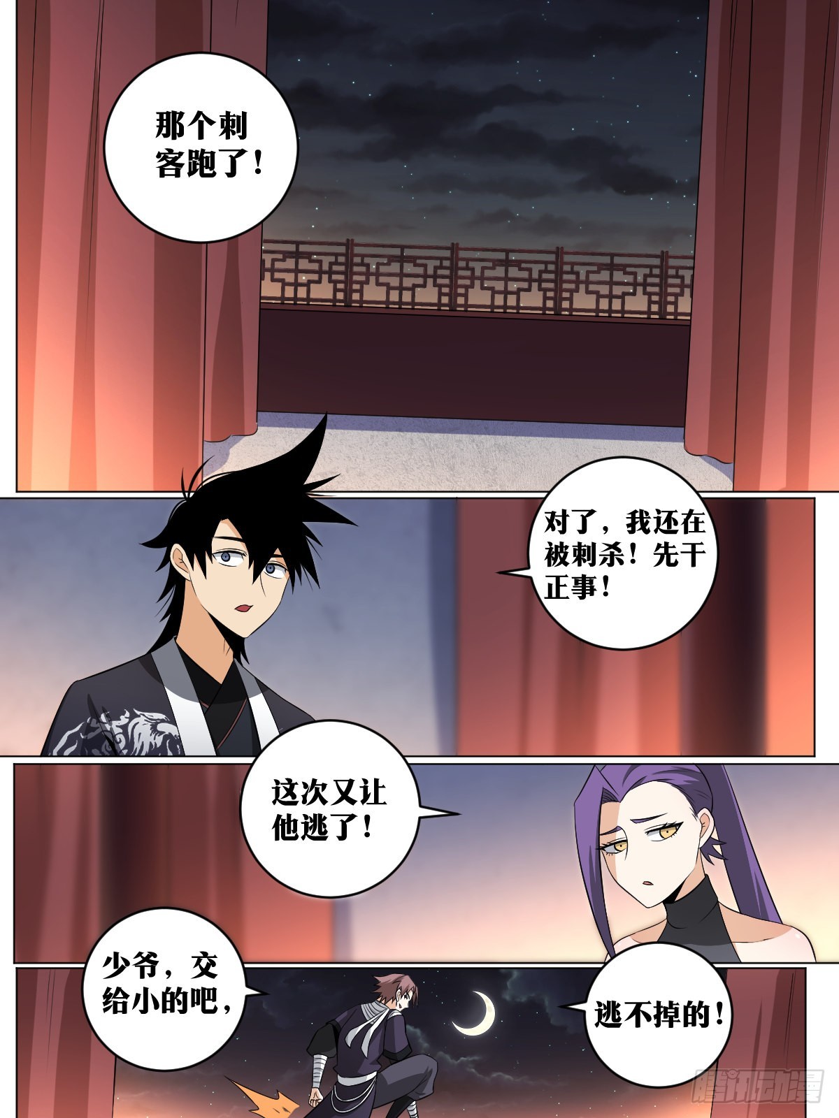 124-收徒？1