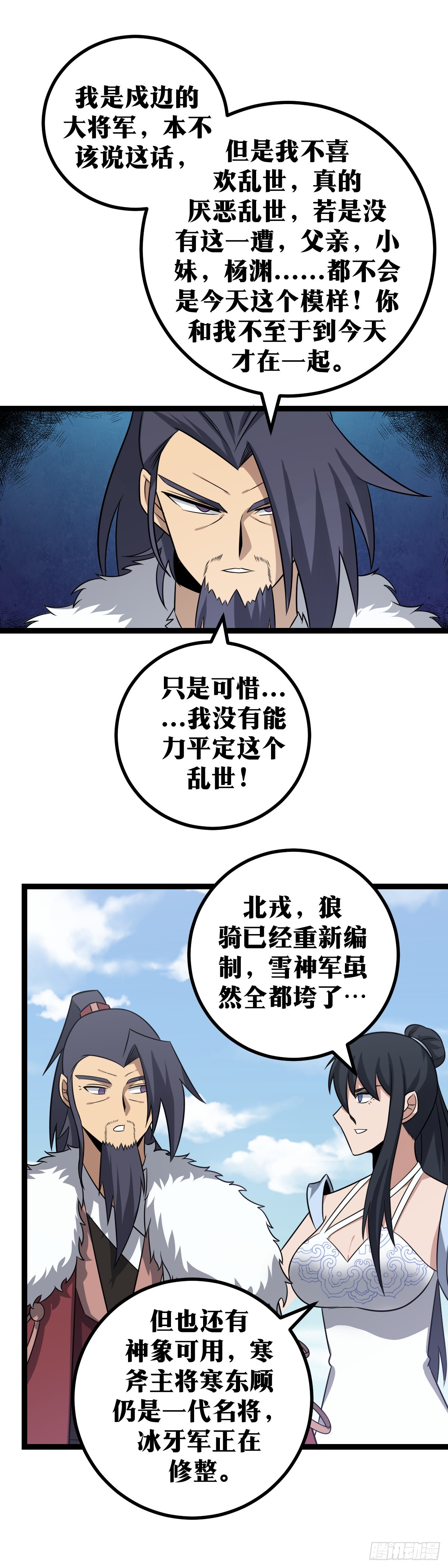 407-谁？谁哭鼻子了？7