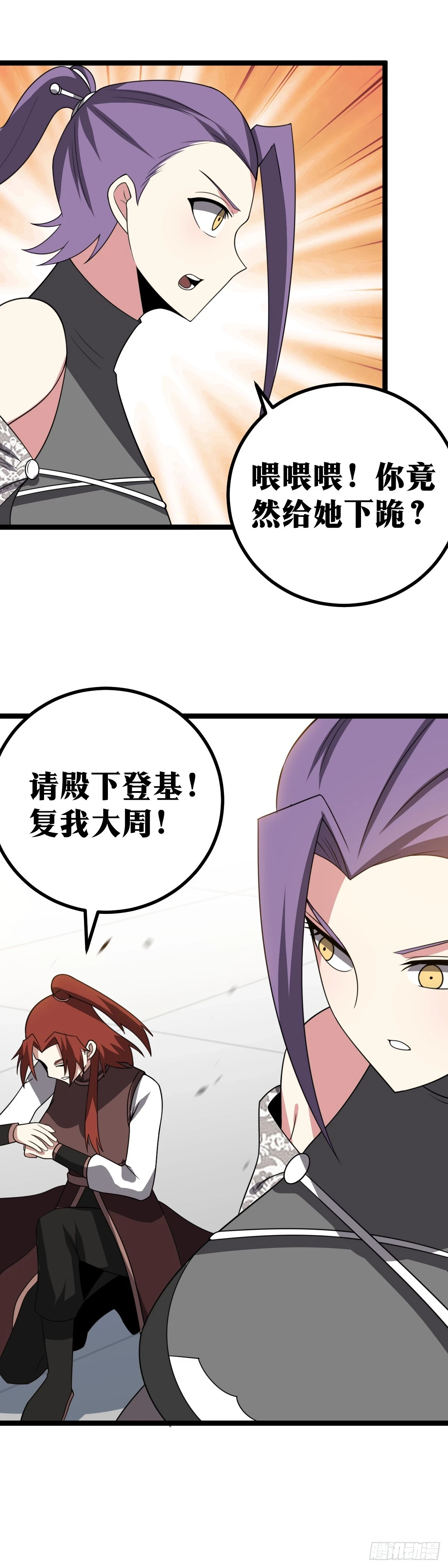 550-请殿下登基，复国大周！11