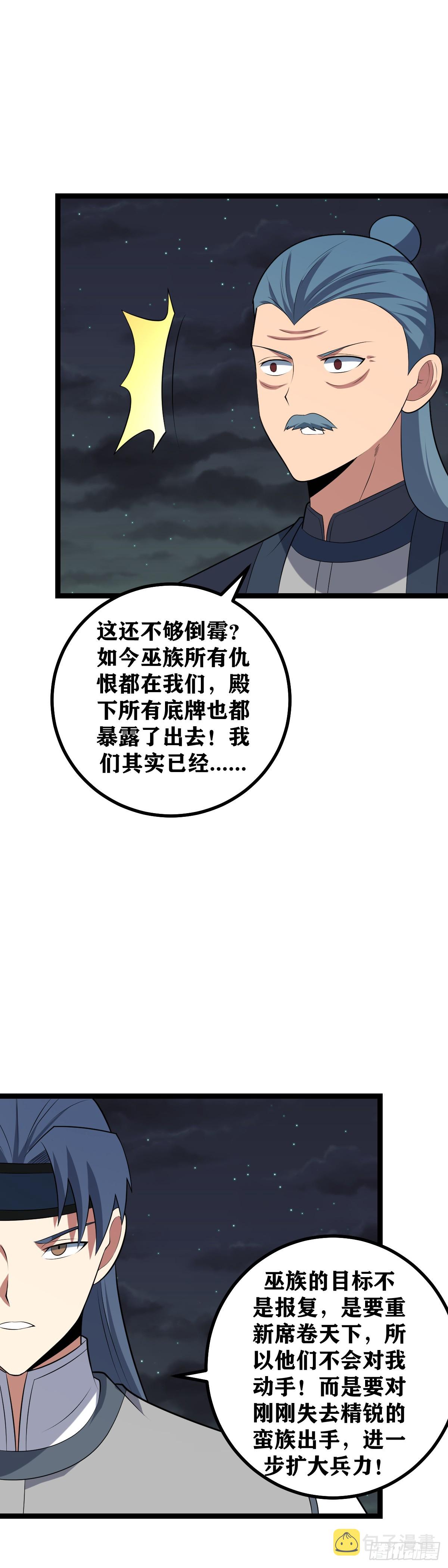 447-天下都小看了三哥1