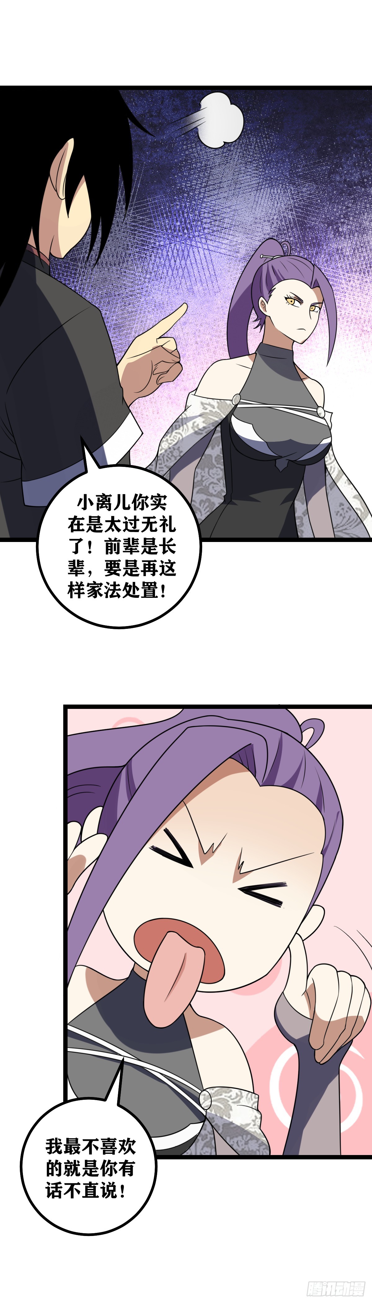 614-前辈不要和她见识8