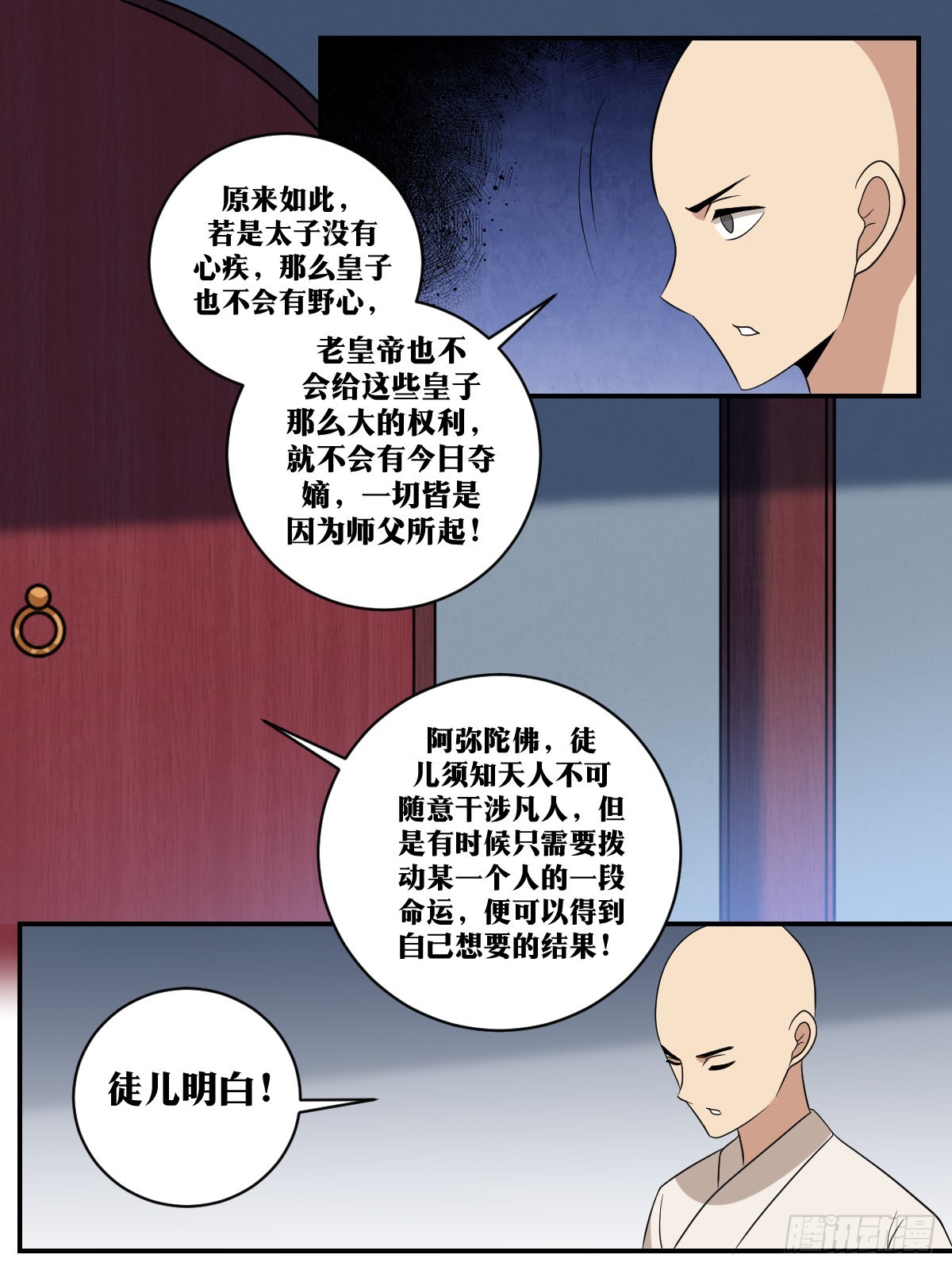 360-朕自然知道6