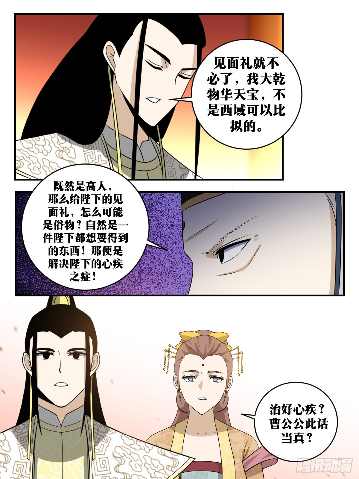 356-治好心疾？10