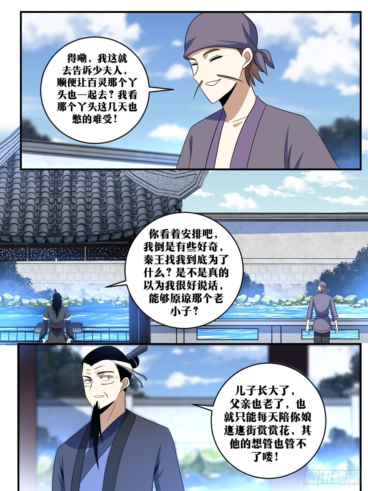 376-那你就快点成长起来吧4