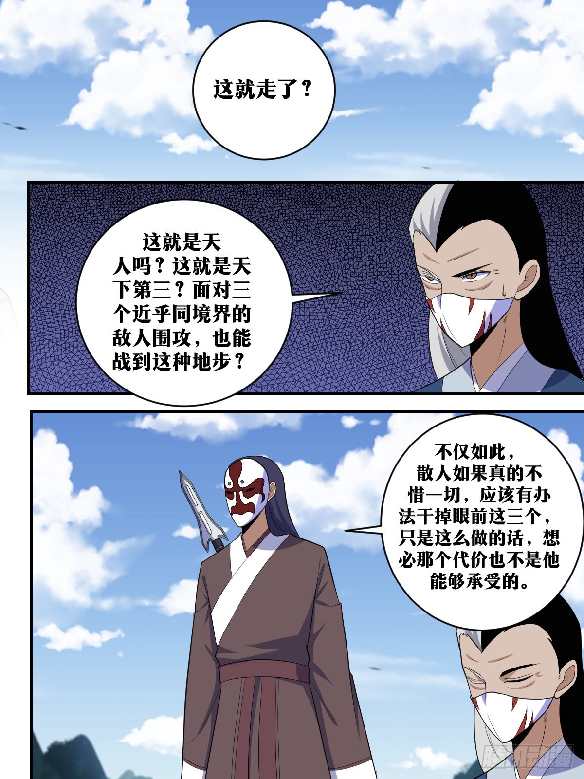 319-我来送你一程！3