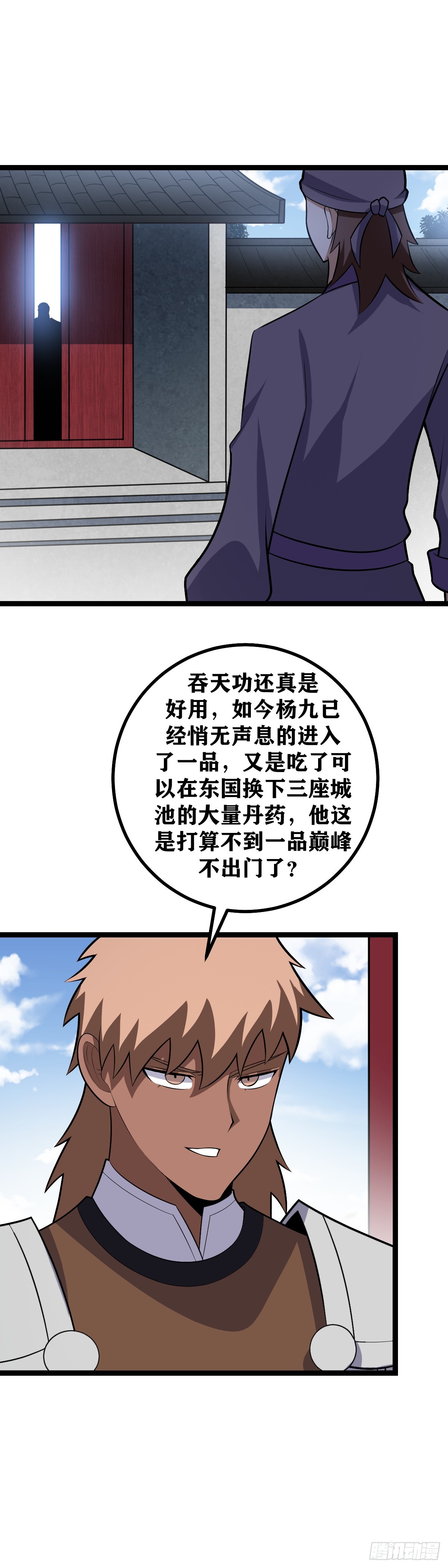 466-他难道拦得住我？6