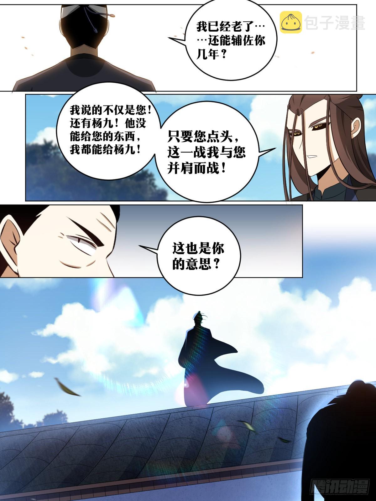 207-天下第三2