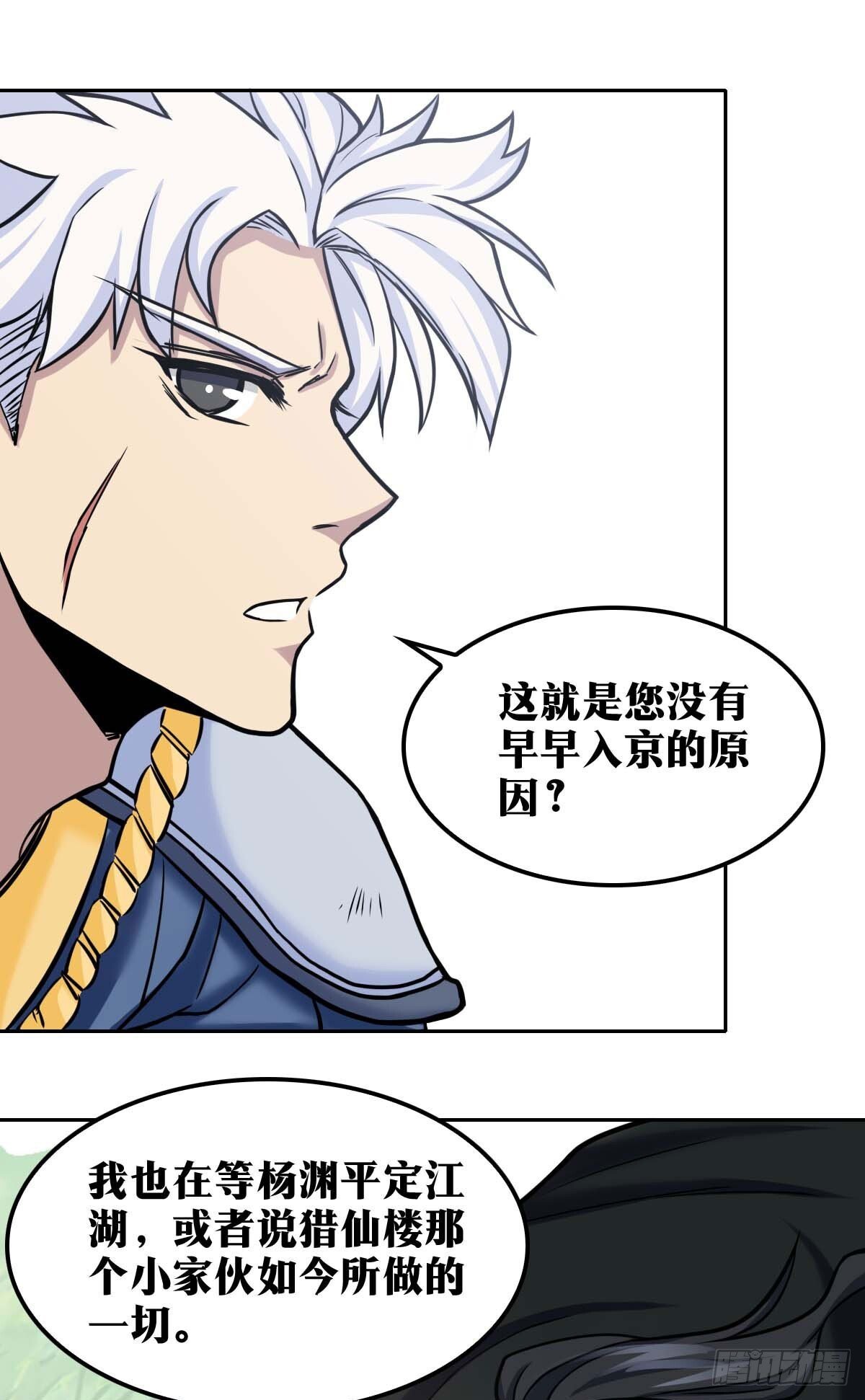 老刘传-2029