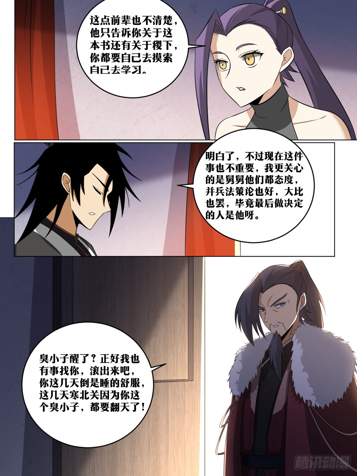 252-气死我了10