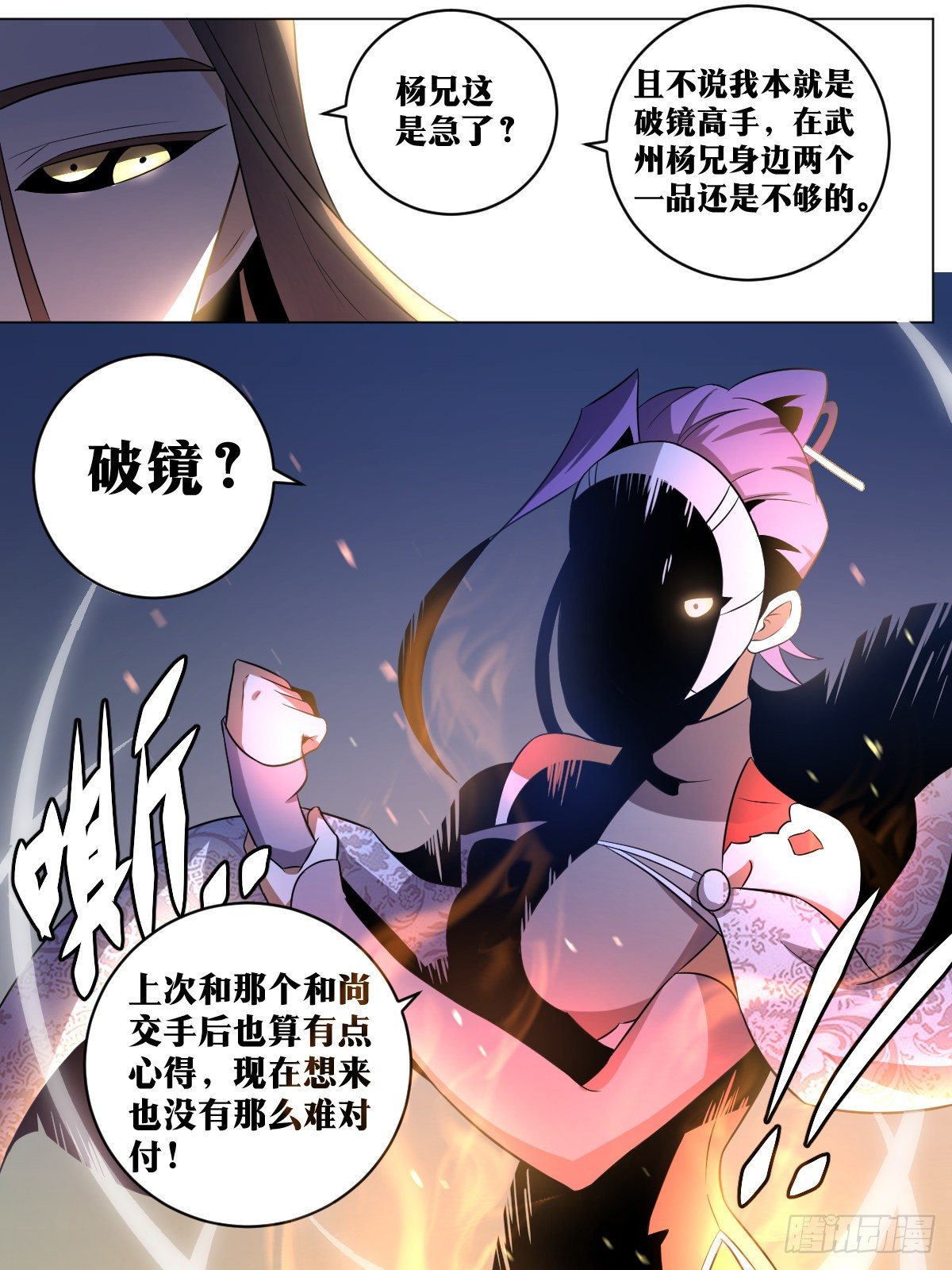 84-以寡敌众？5