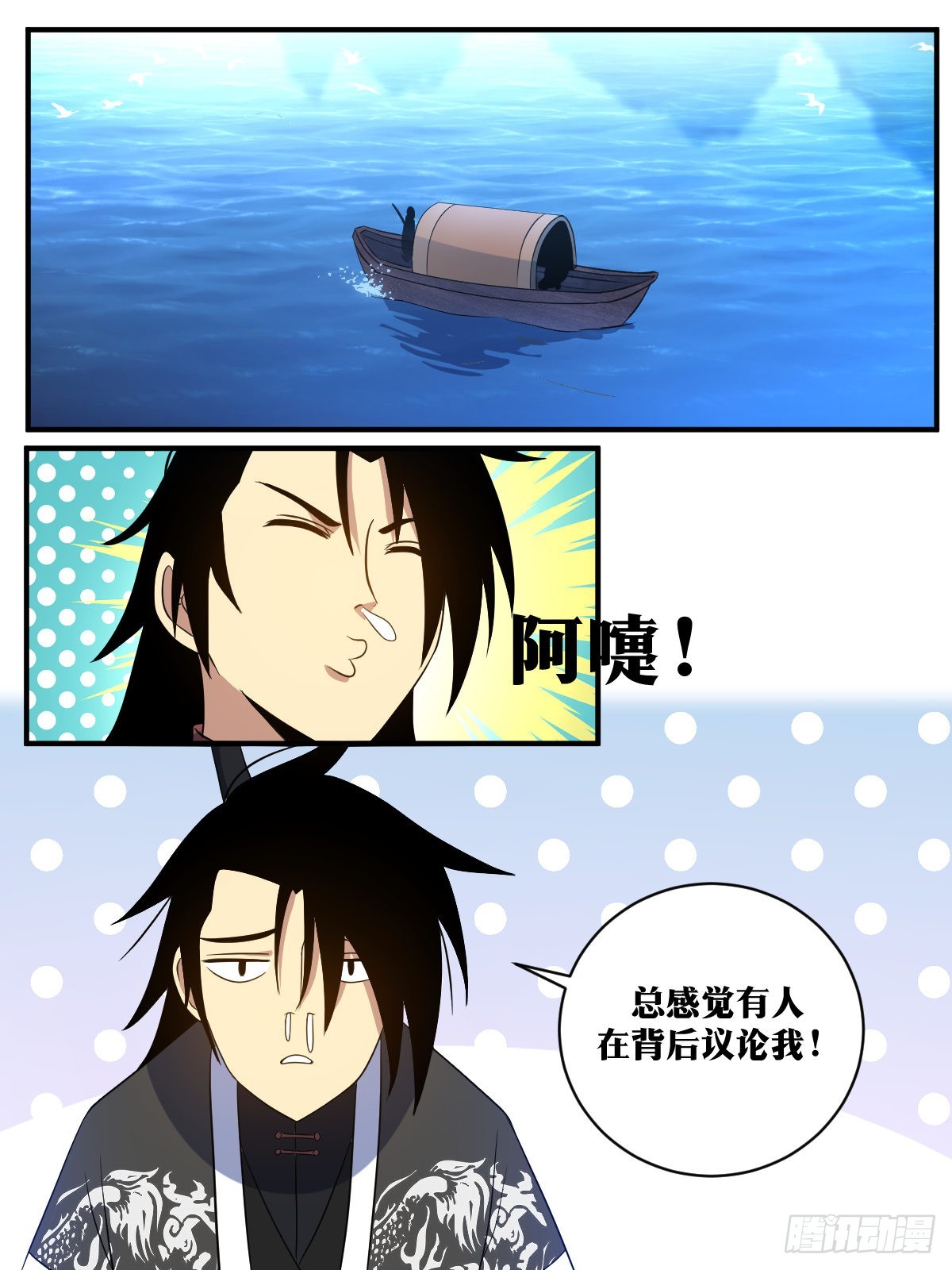 362-总感觉有人在背后议论我6