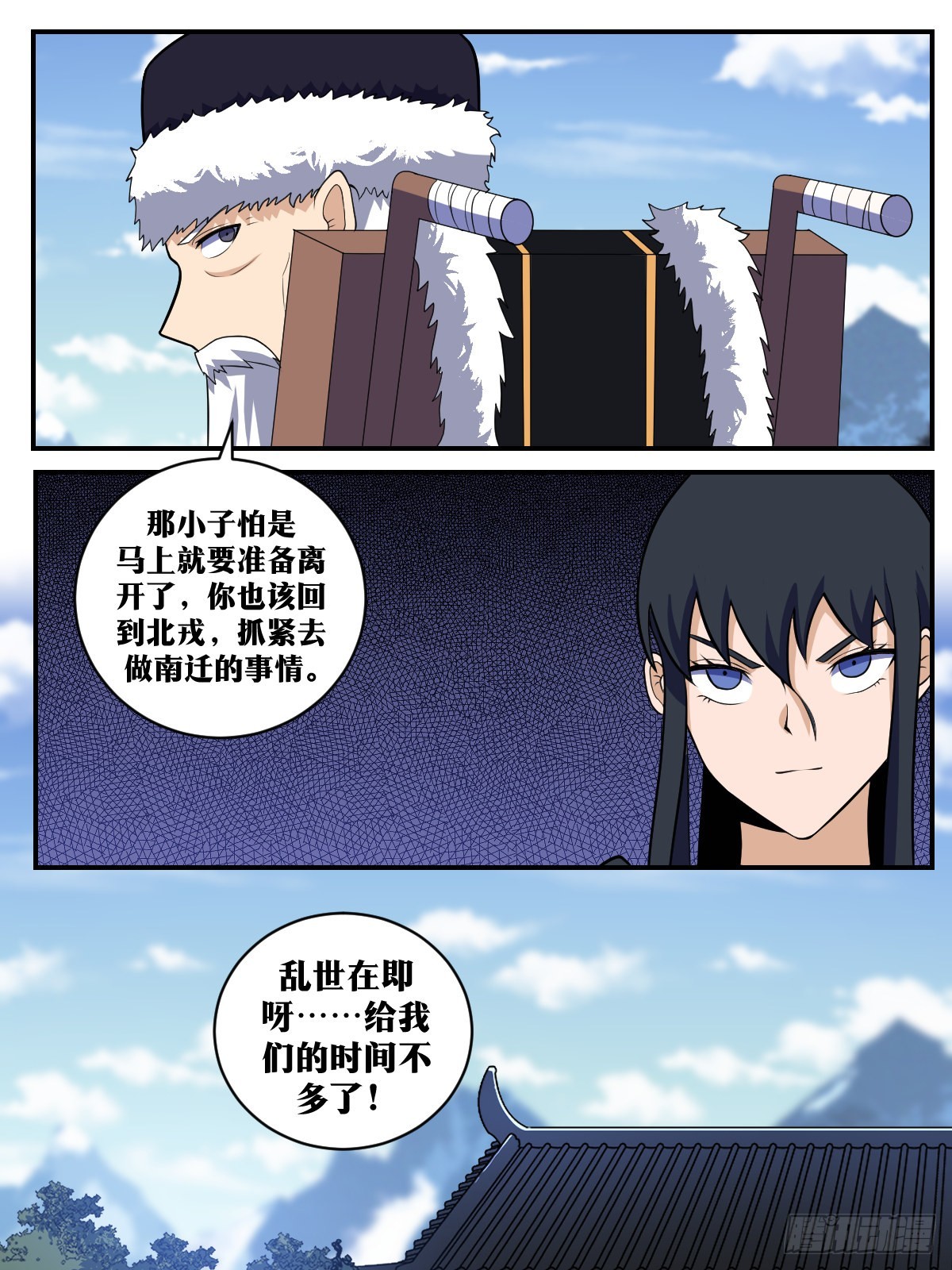 355-怠慢？受气？8