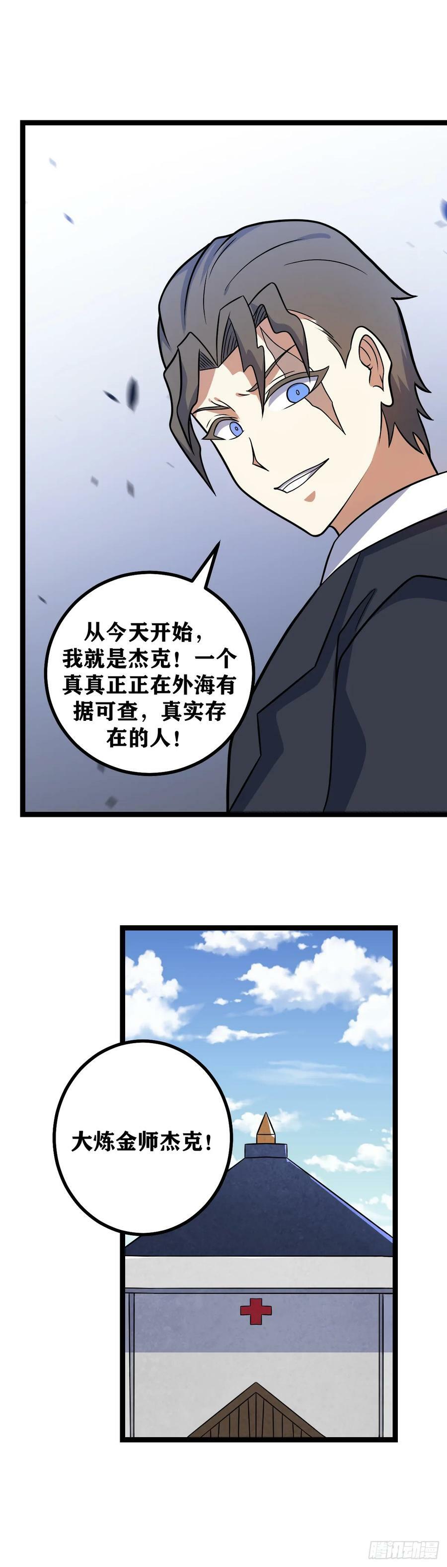 687-今天开始，我就是杰克5