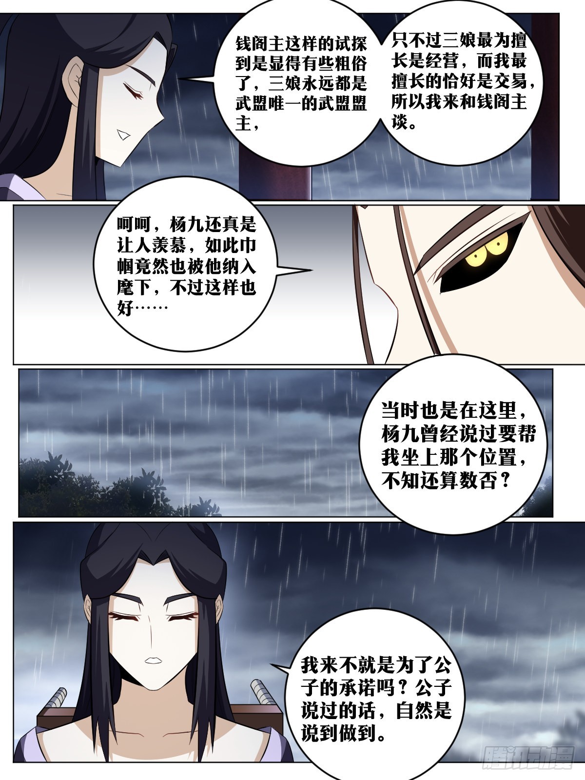 168-唯物主义战士9