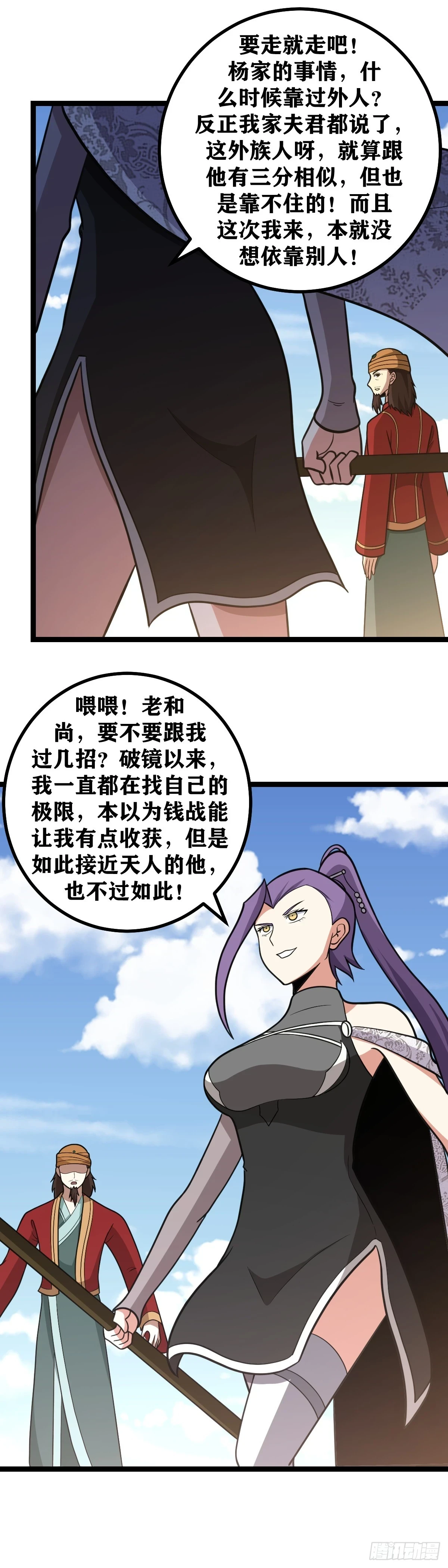 559-我以为你真的是一代贤王10
