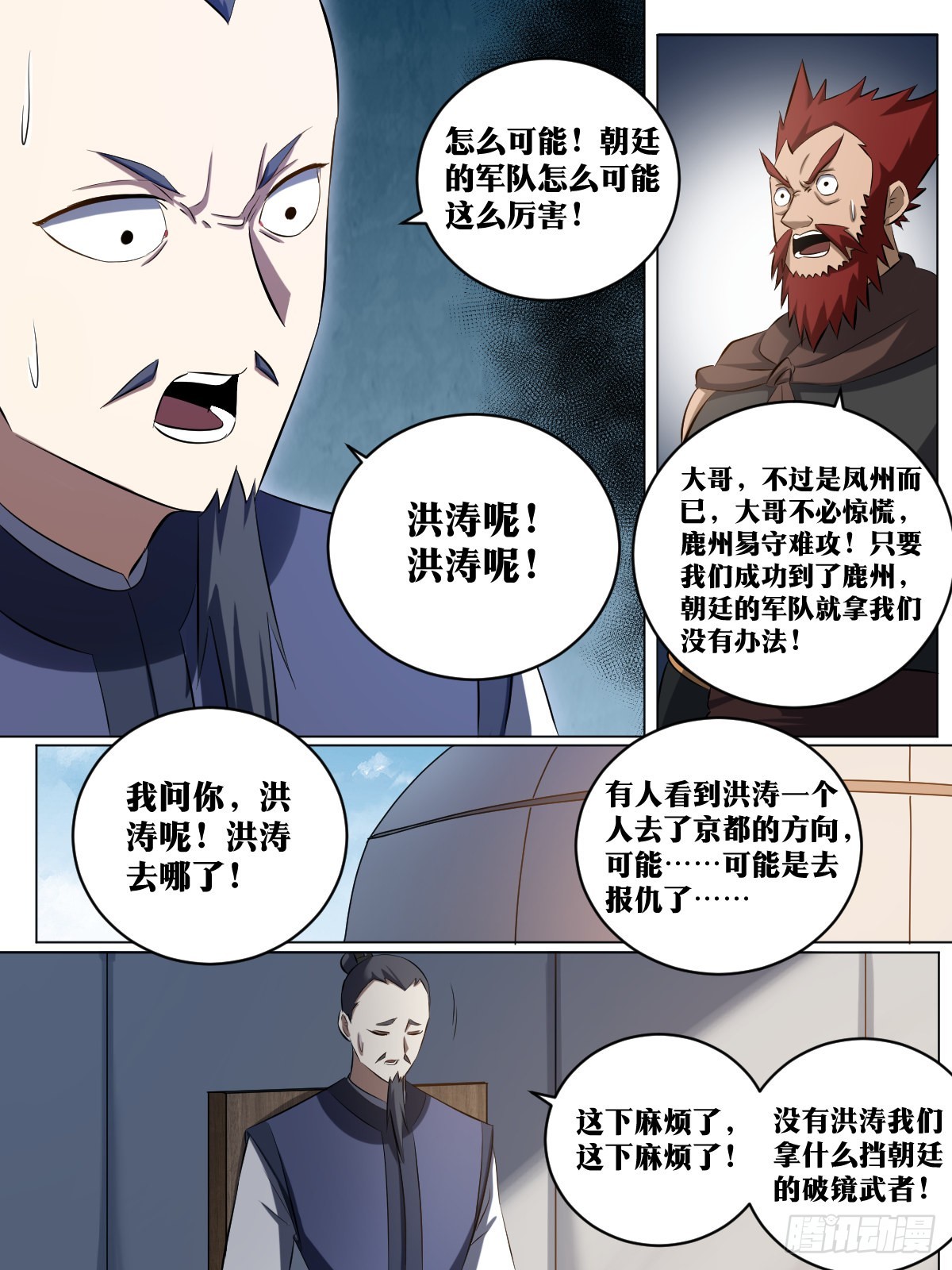 187-收买人心5