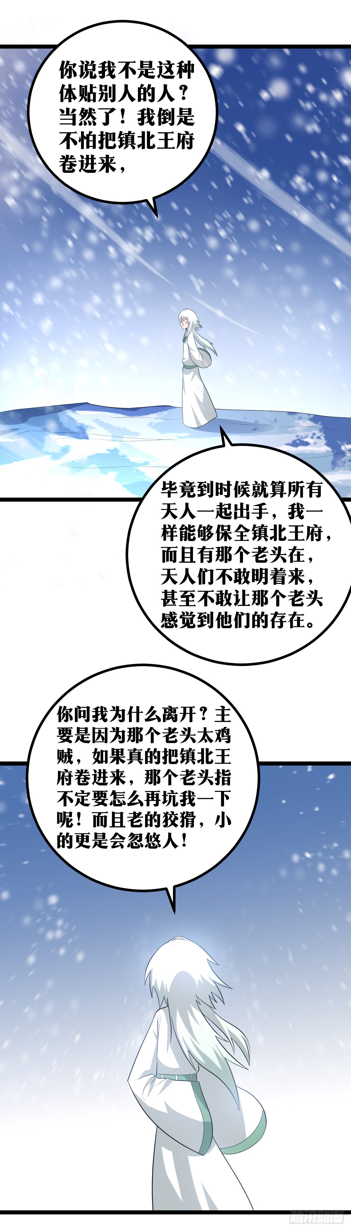 406-天人之争4