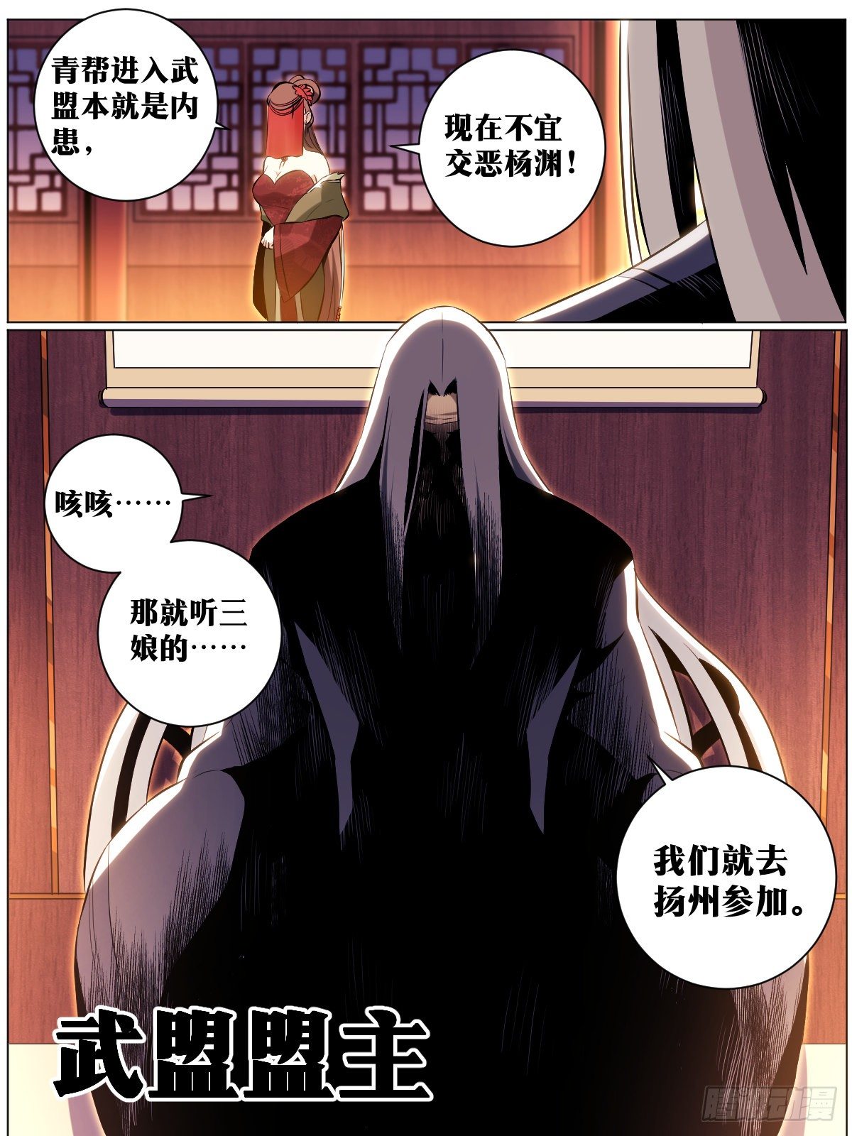 41-武盟天下！8
