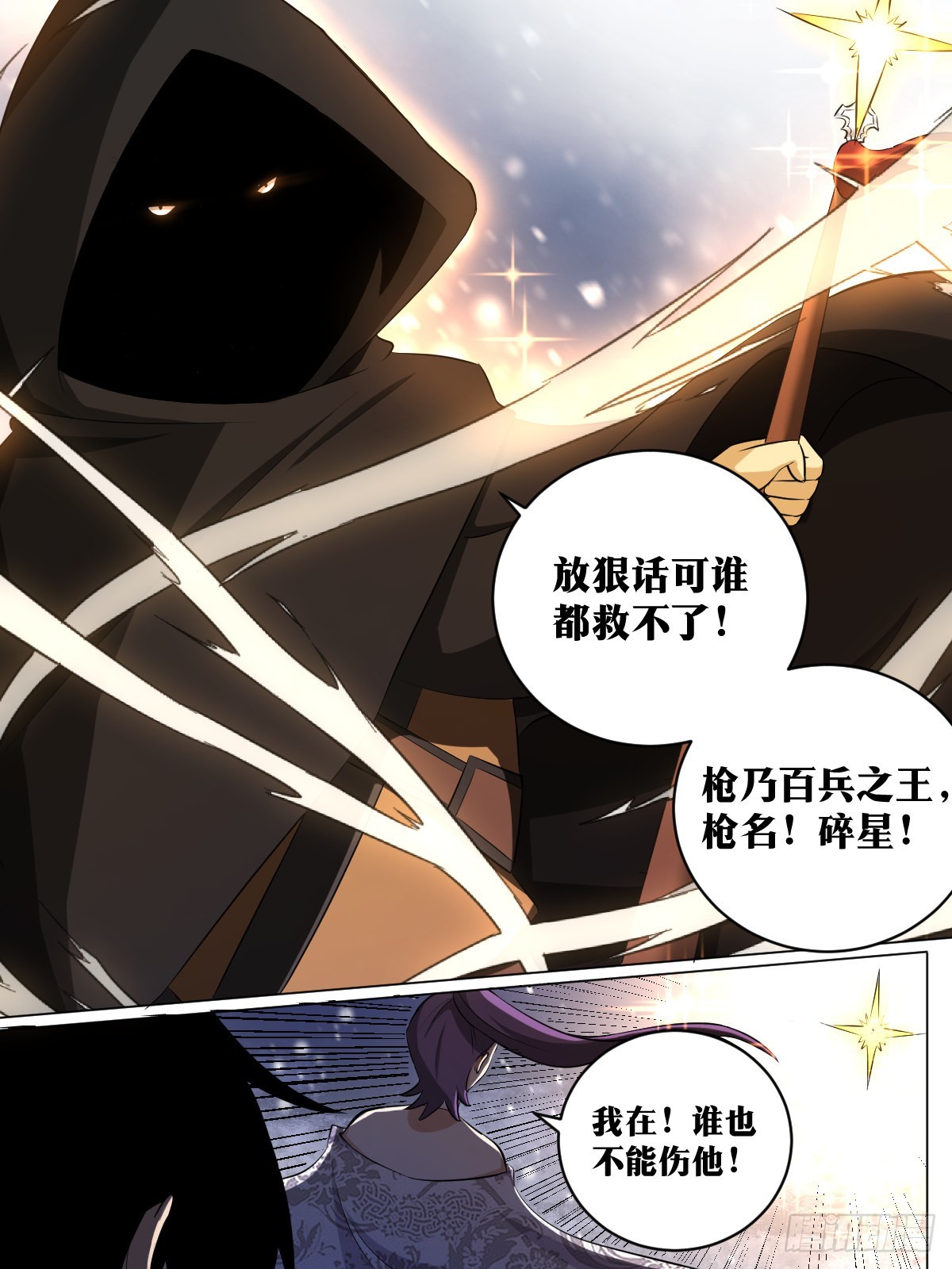 192-百兵之王10