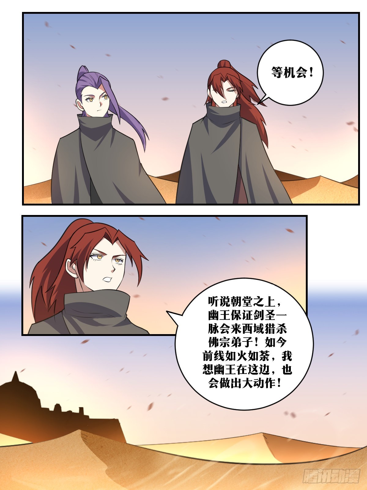 394-那个家伙连我都骗10