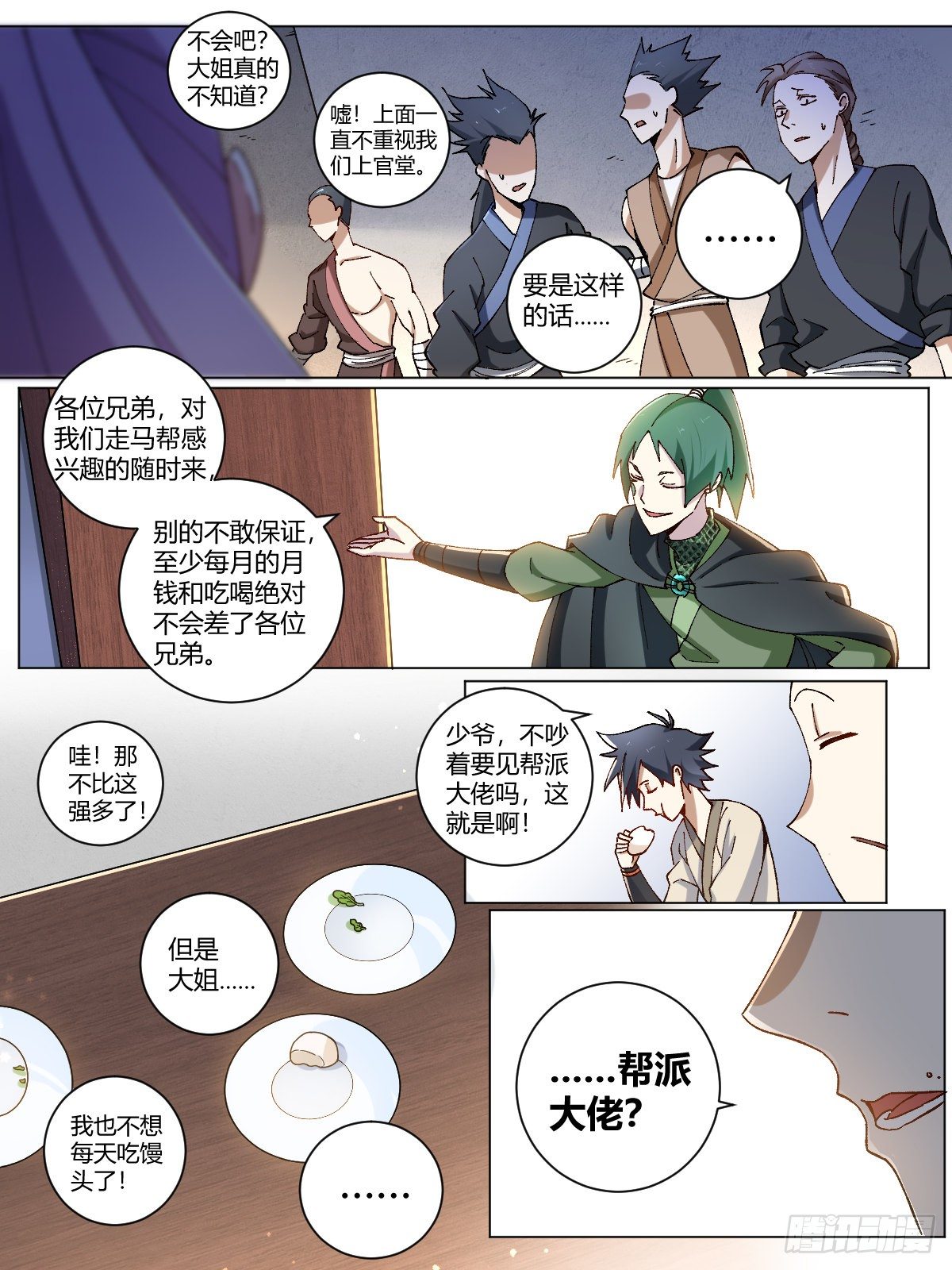 12-暴露身份？2