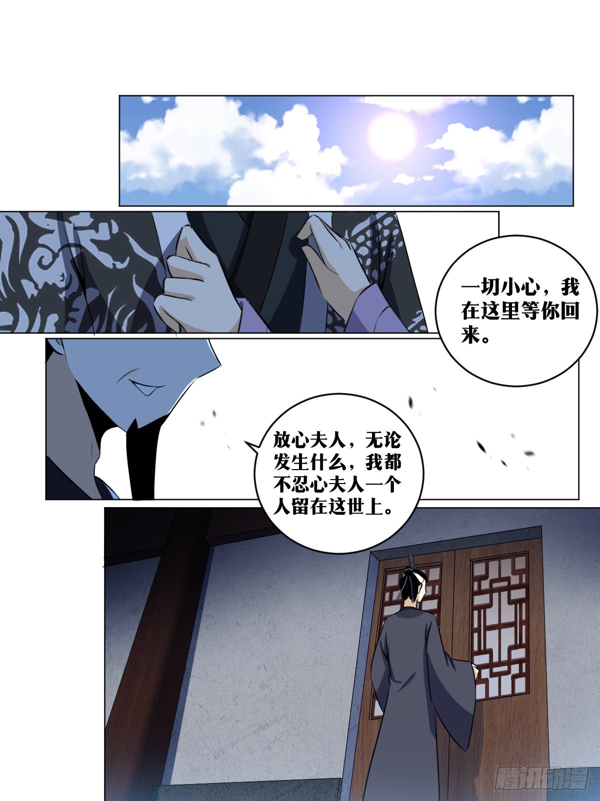 228-不要打扰我娘子休息1