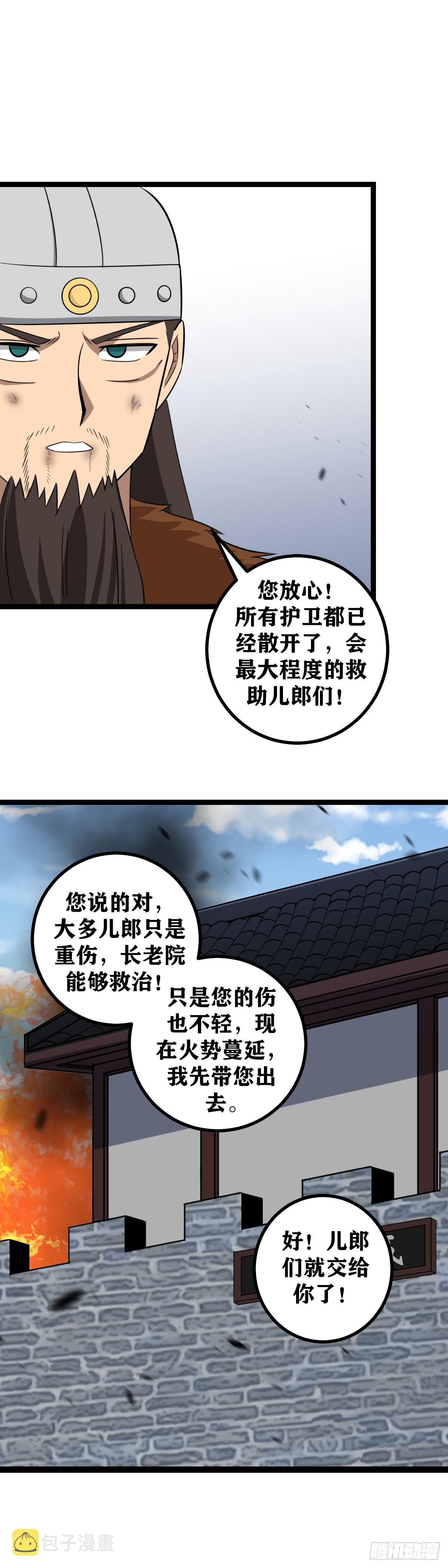 445-慈不掌兵义不掌财！5