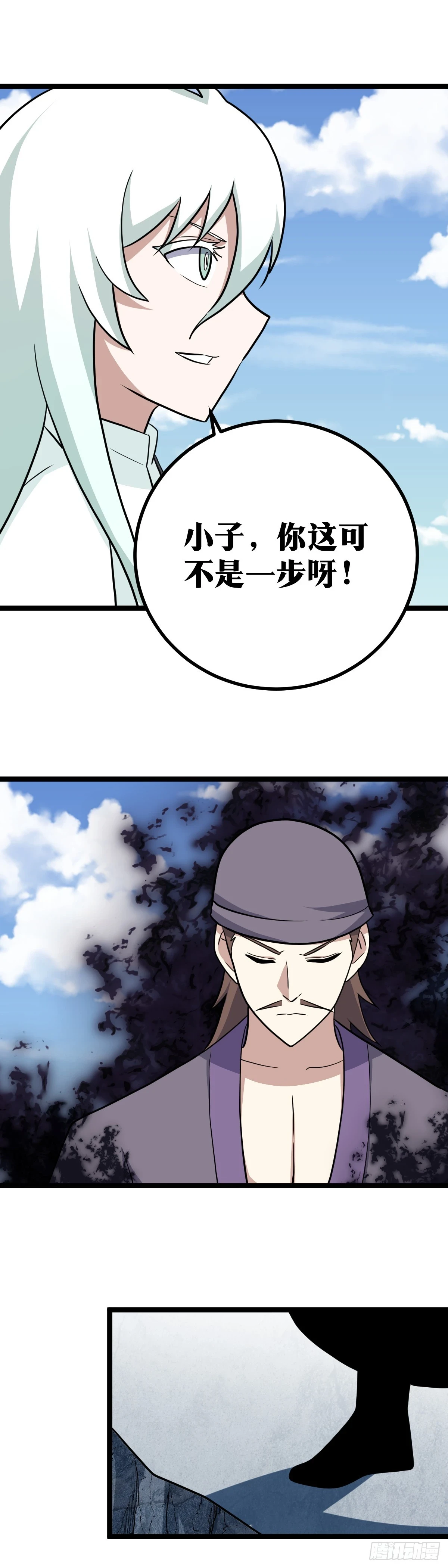 571-你这可不是一步啊7