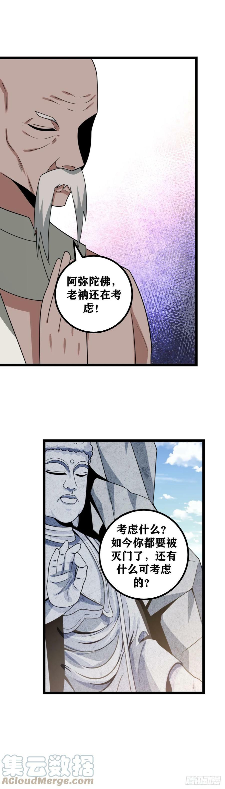671-管住自己的嘴14