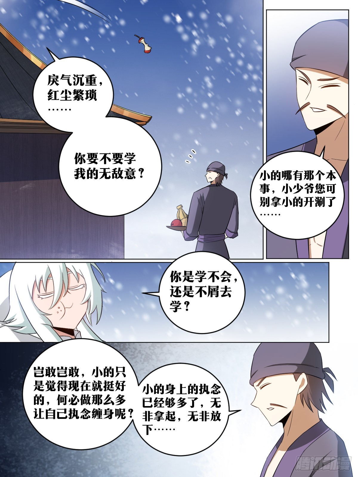 217-我会为你做到6