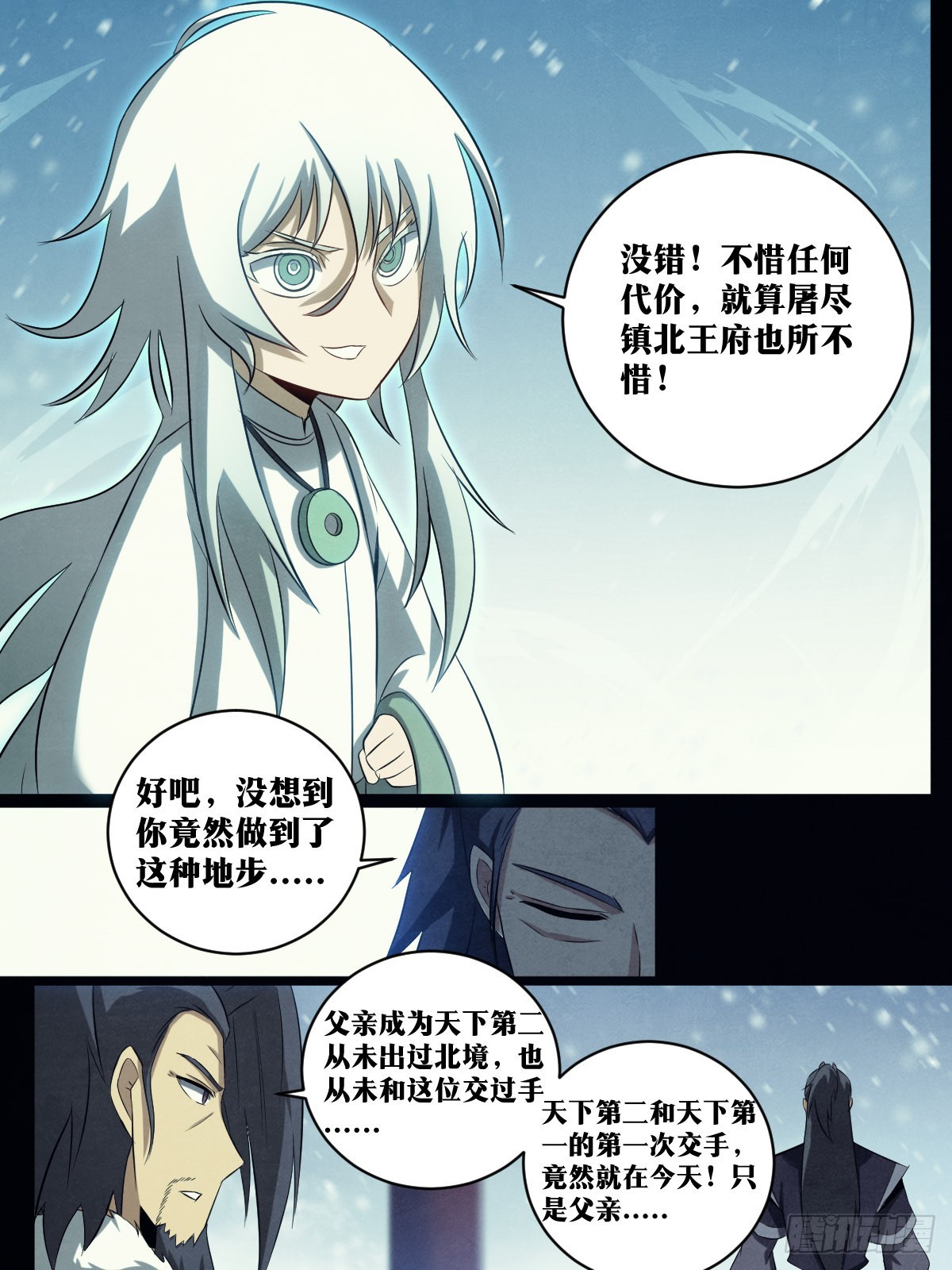 200-天下第一？！11