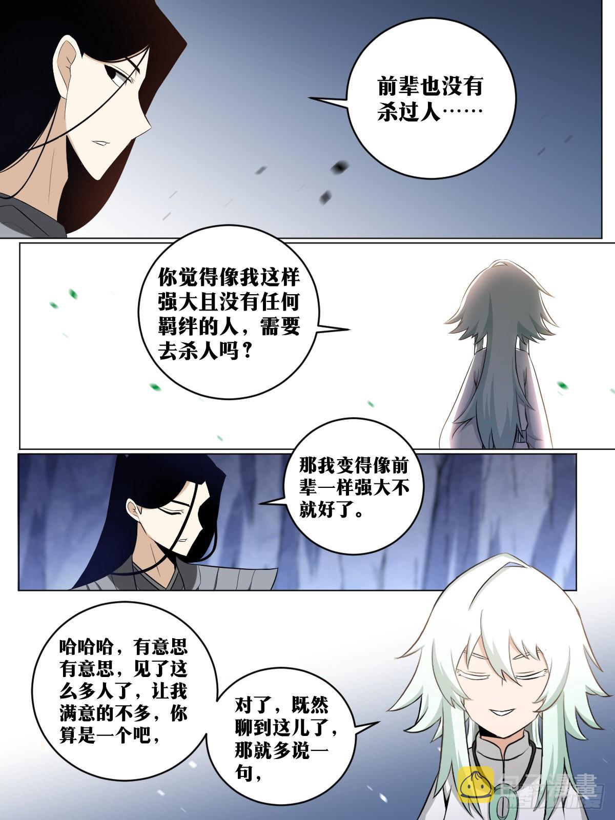 215-打个架而已1