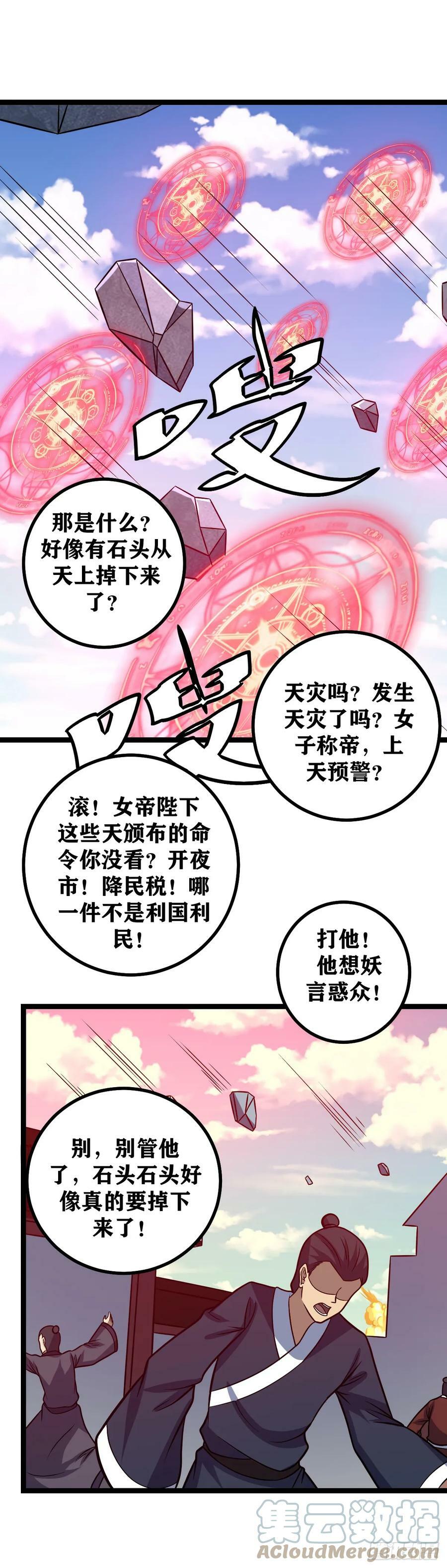 675-还请外公赐教10