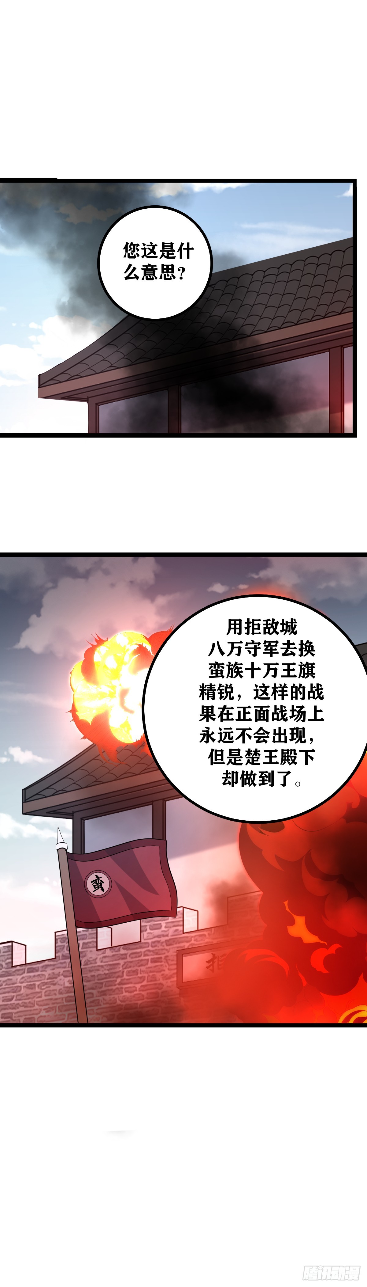 444-边军岂可畏死？8