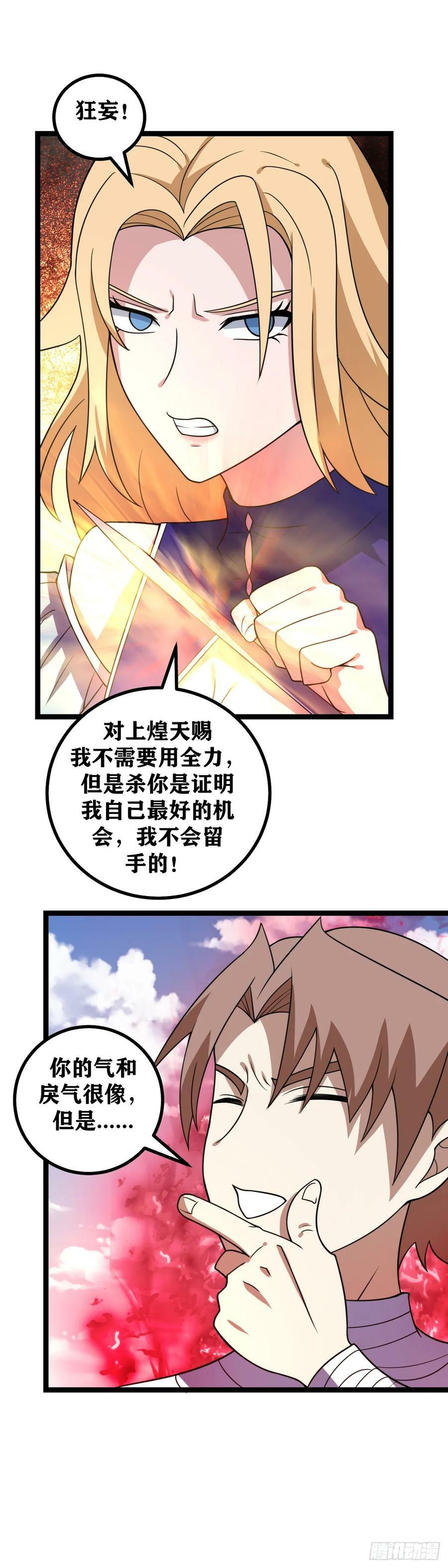 625-你来了我就放心了13
