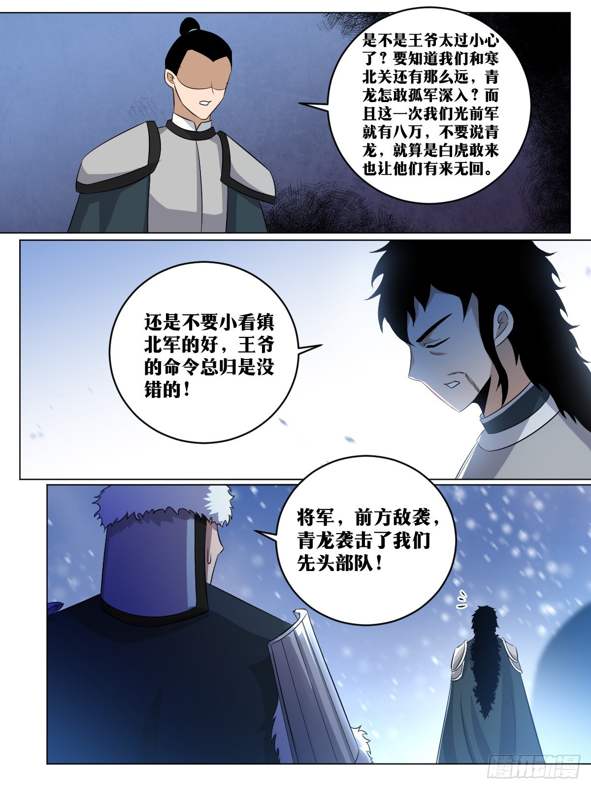 257-不解风情12