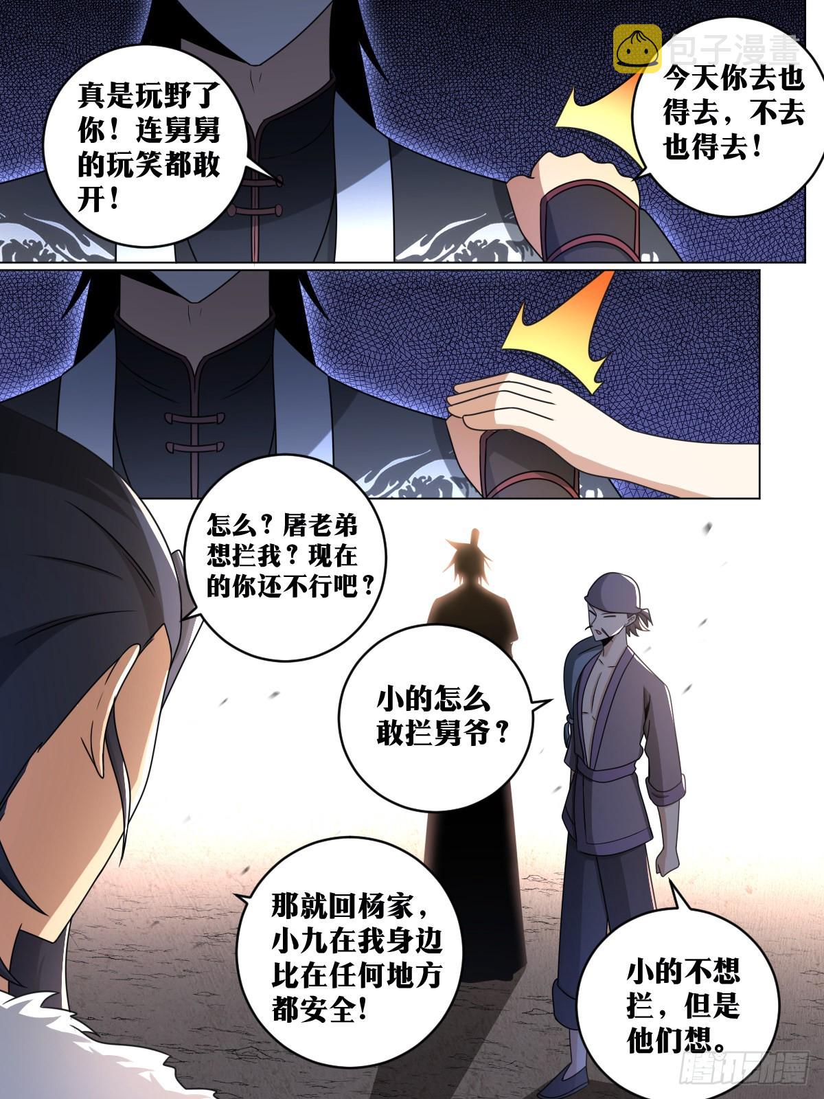 145-拦在半路6
