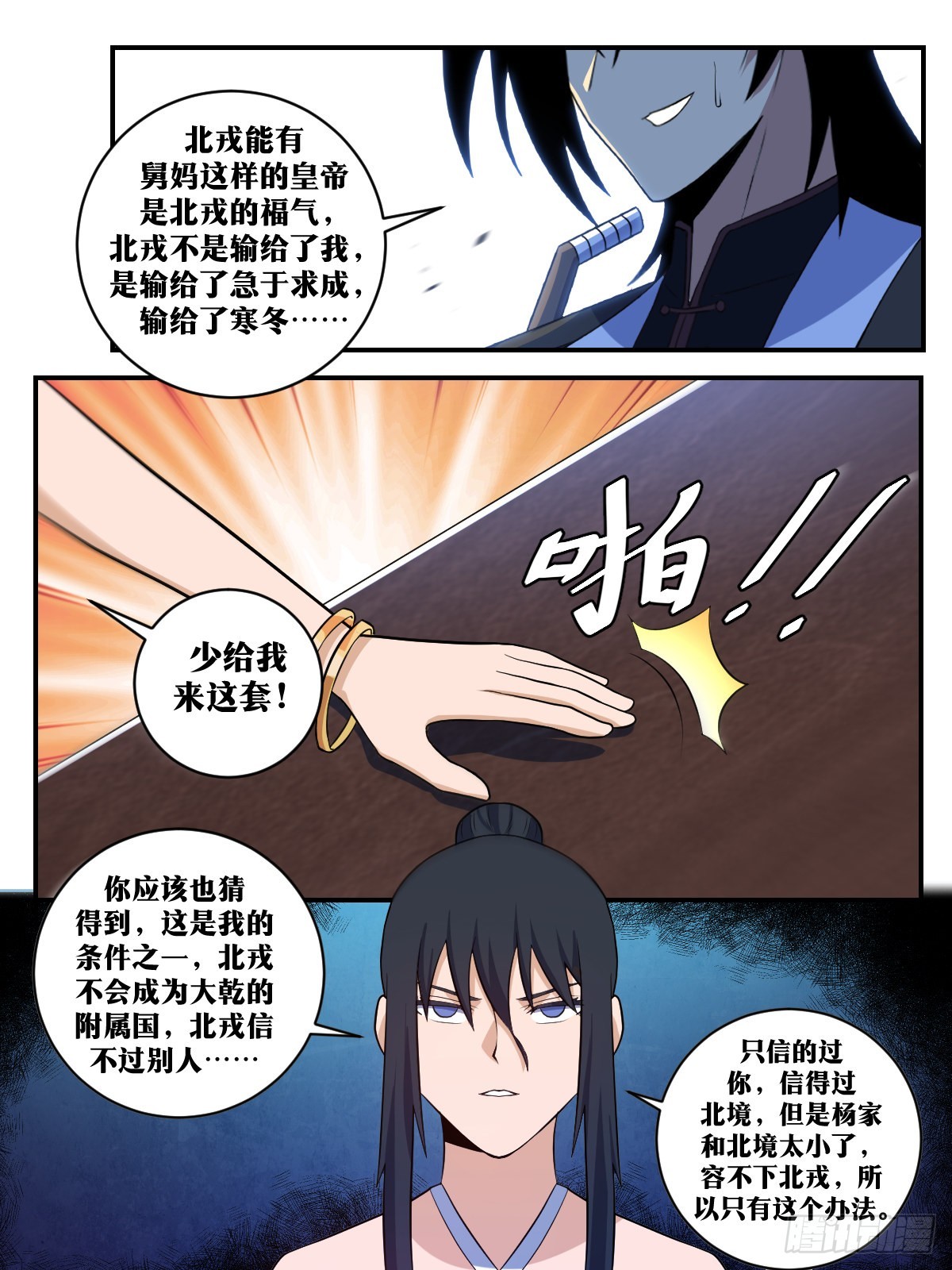 351-是是是过气大将军9