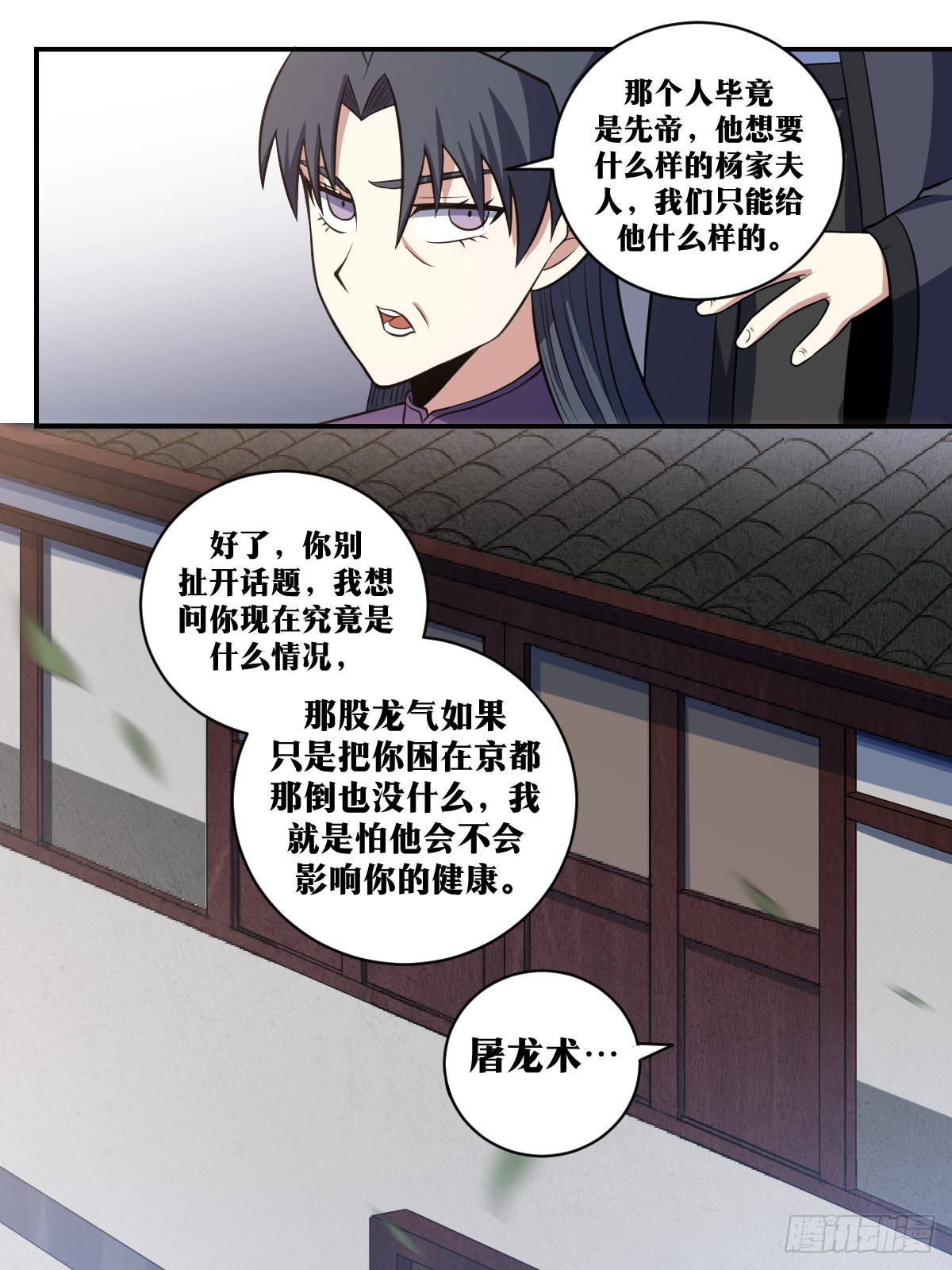 306-夫人在小看为夫？12