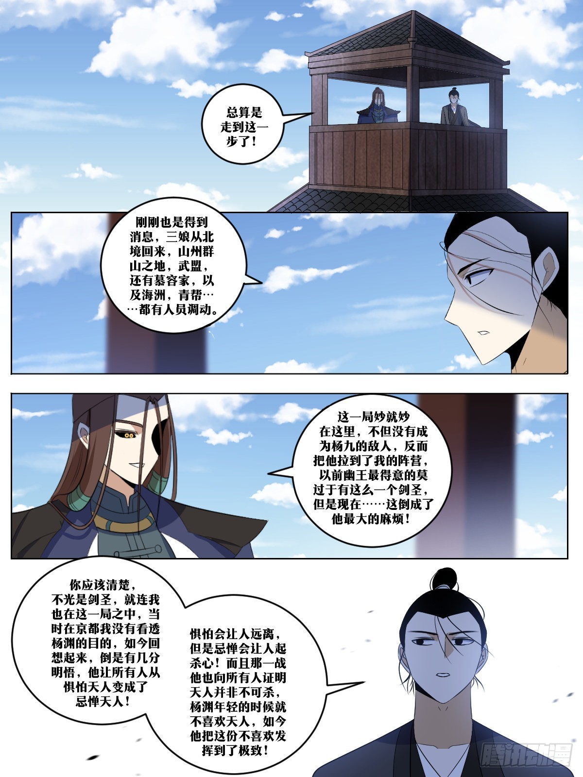 276-给我跳墙走！6