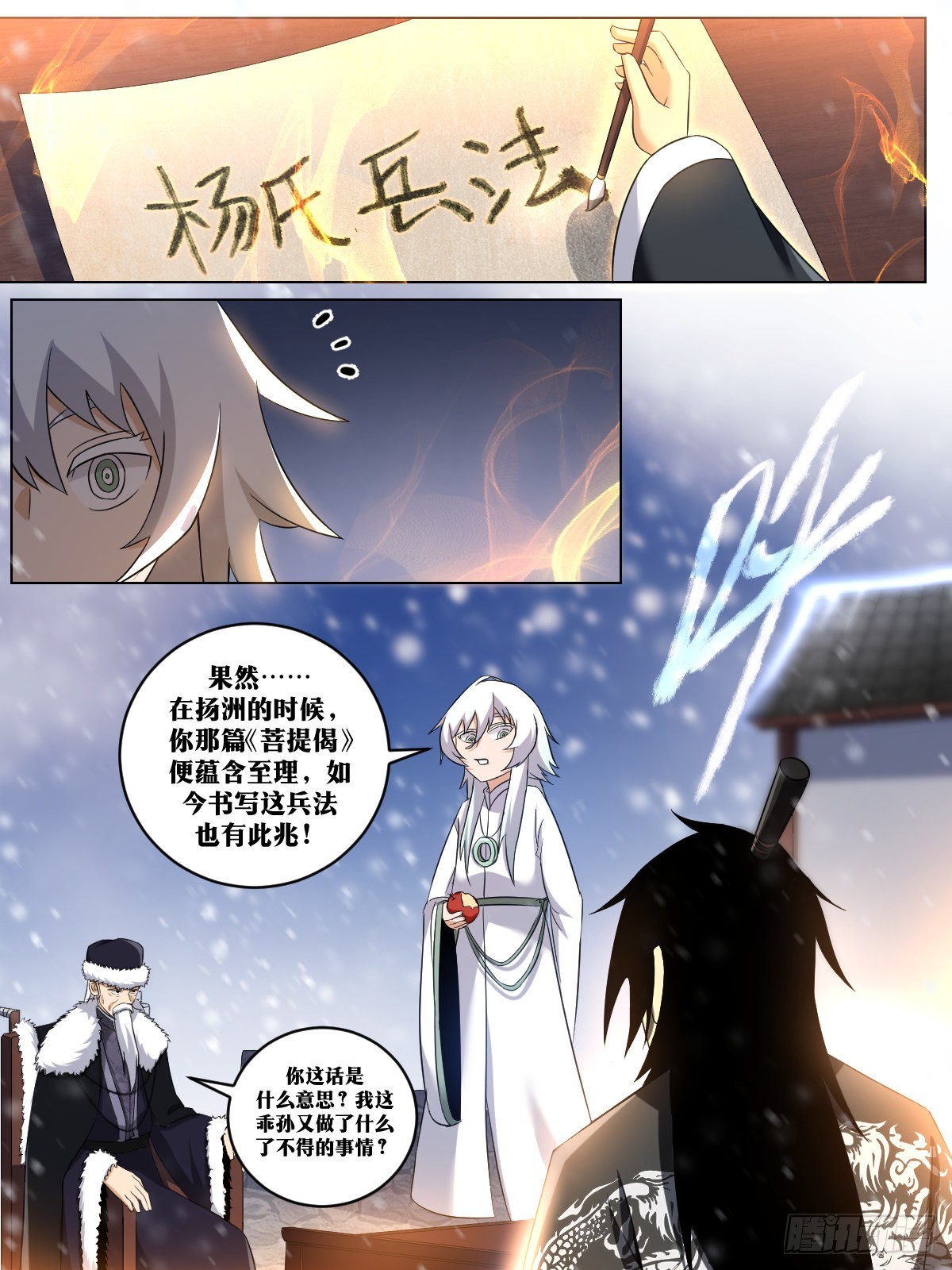 250-兵法亦是道11