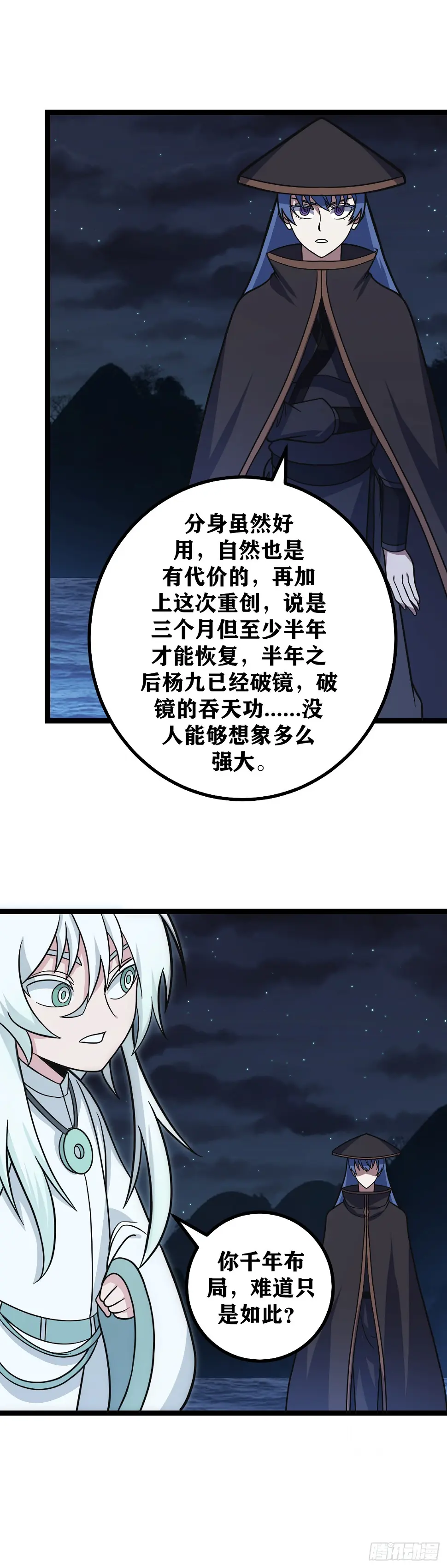 617-这件事我天机阁不会忘记4