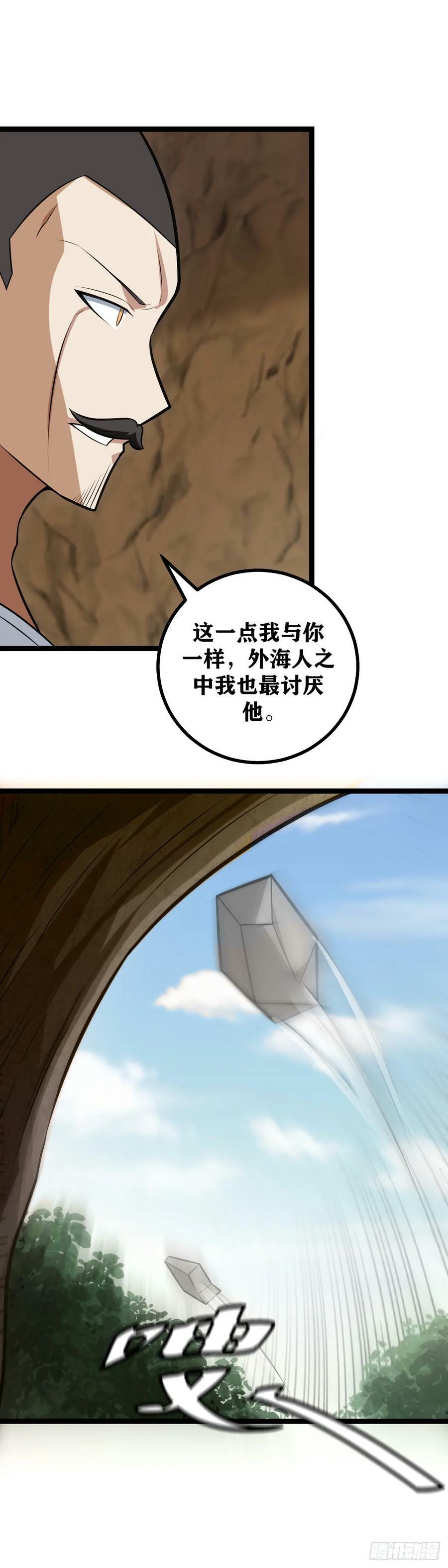 701-为什么要帮我们？5