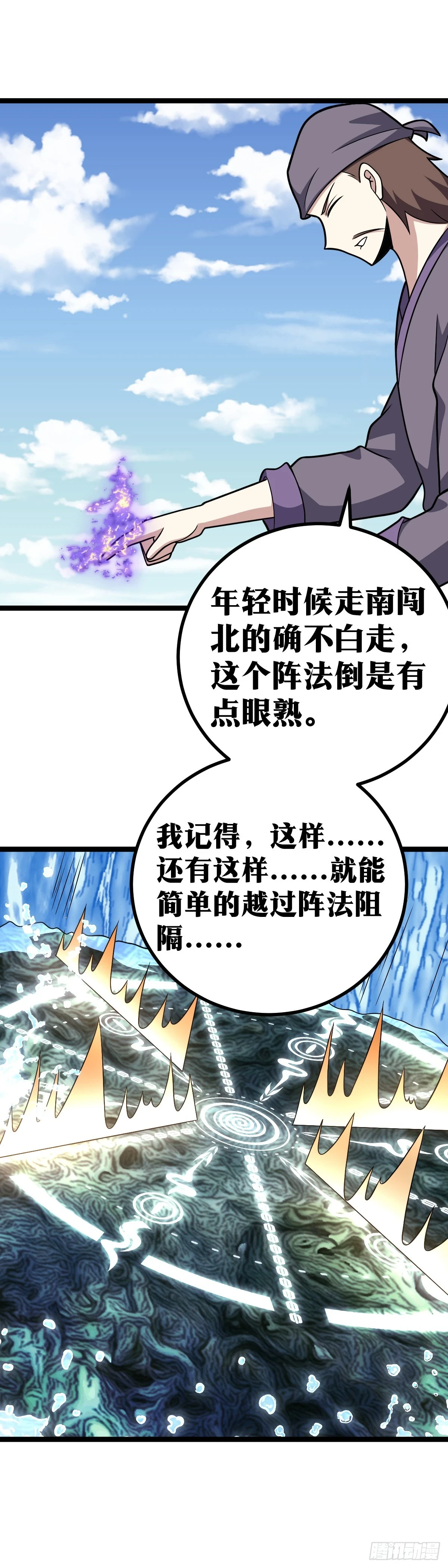 563-前辈，您真的在这里面？10