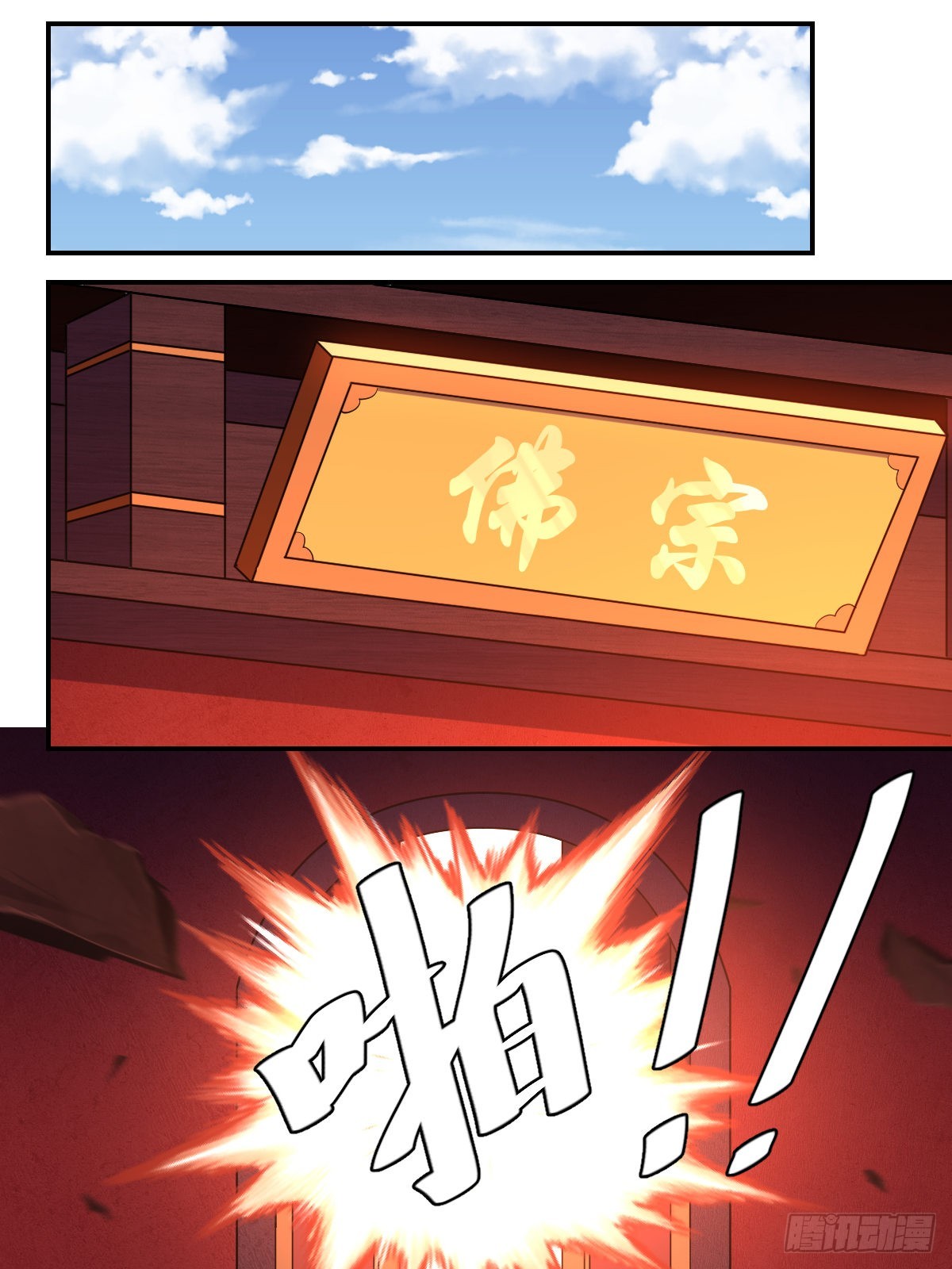 399-大干剑圣，问剑佛宗4