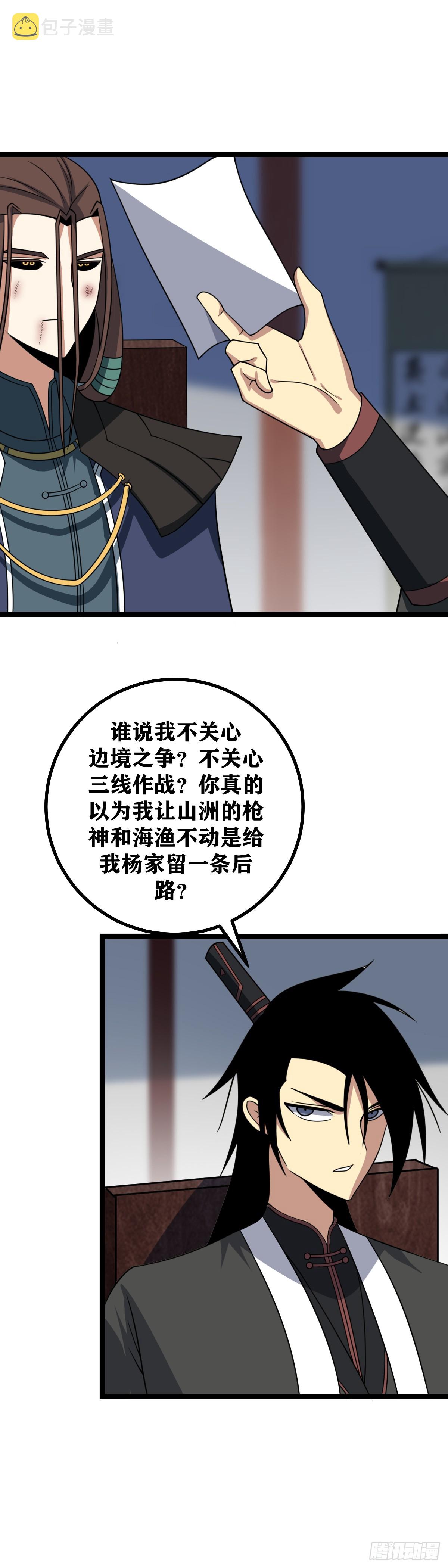 447-天下都小看了三哥11
